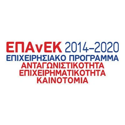 Logo with Greek text and the years 2014-2020, featuring words about entrepreneurship, competitiveness, and innovation.