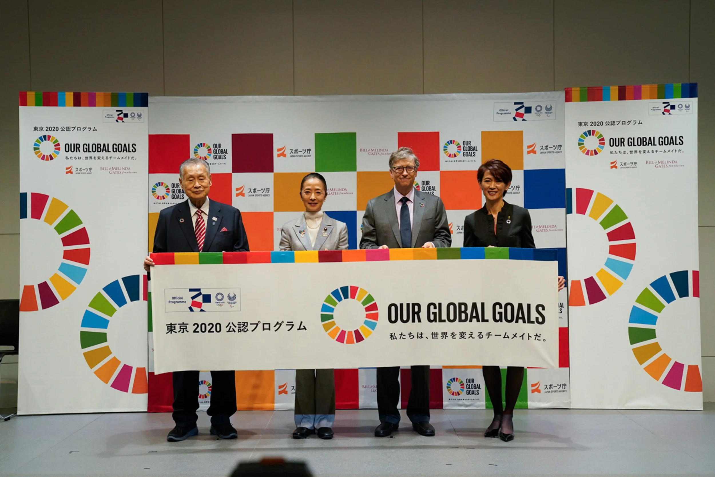 Bill Gates and Japanese officials at a Tokyo 2020 "Our Global Goals" press event