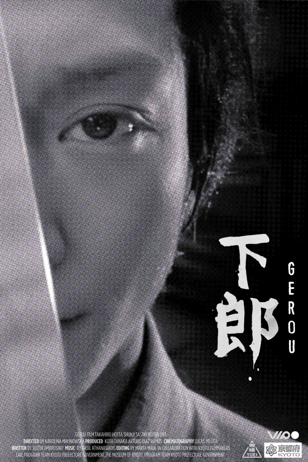 Gerou