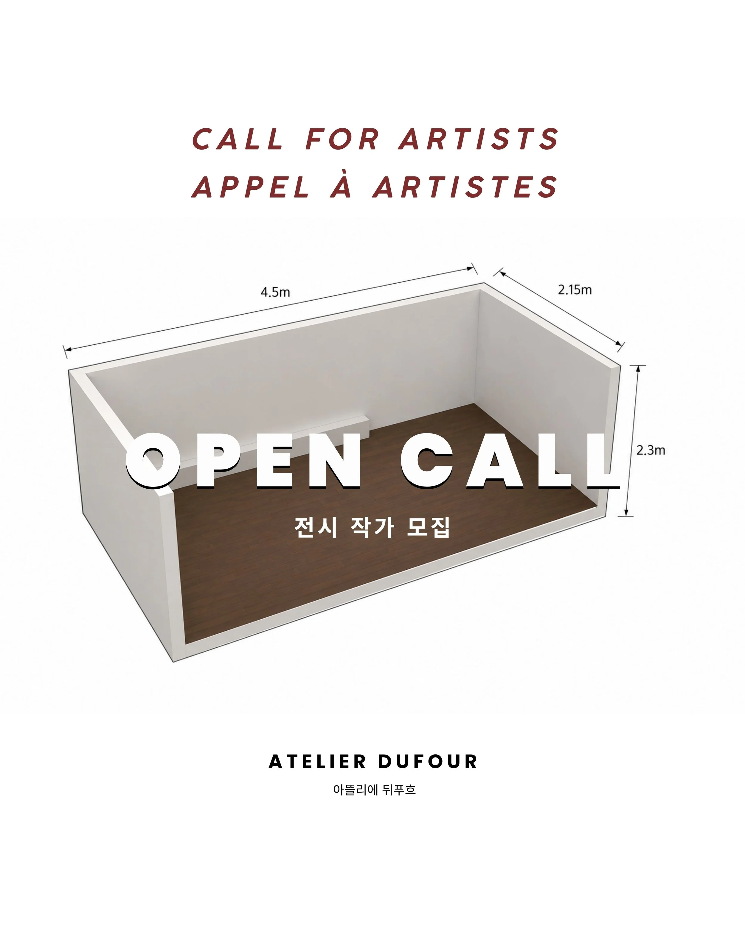 OPEN CALL 갤러리 전시 참여 작가 모집