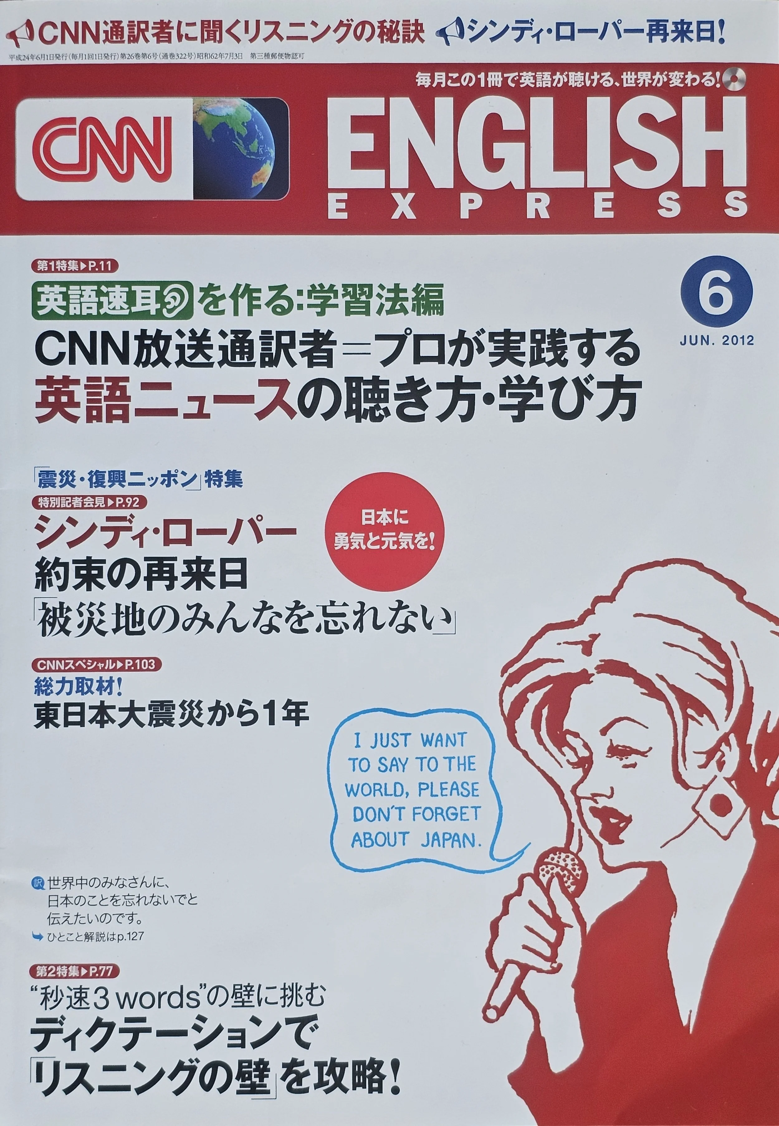  CNN English Express  
June 2012 
Japan