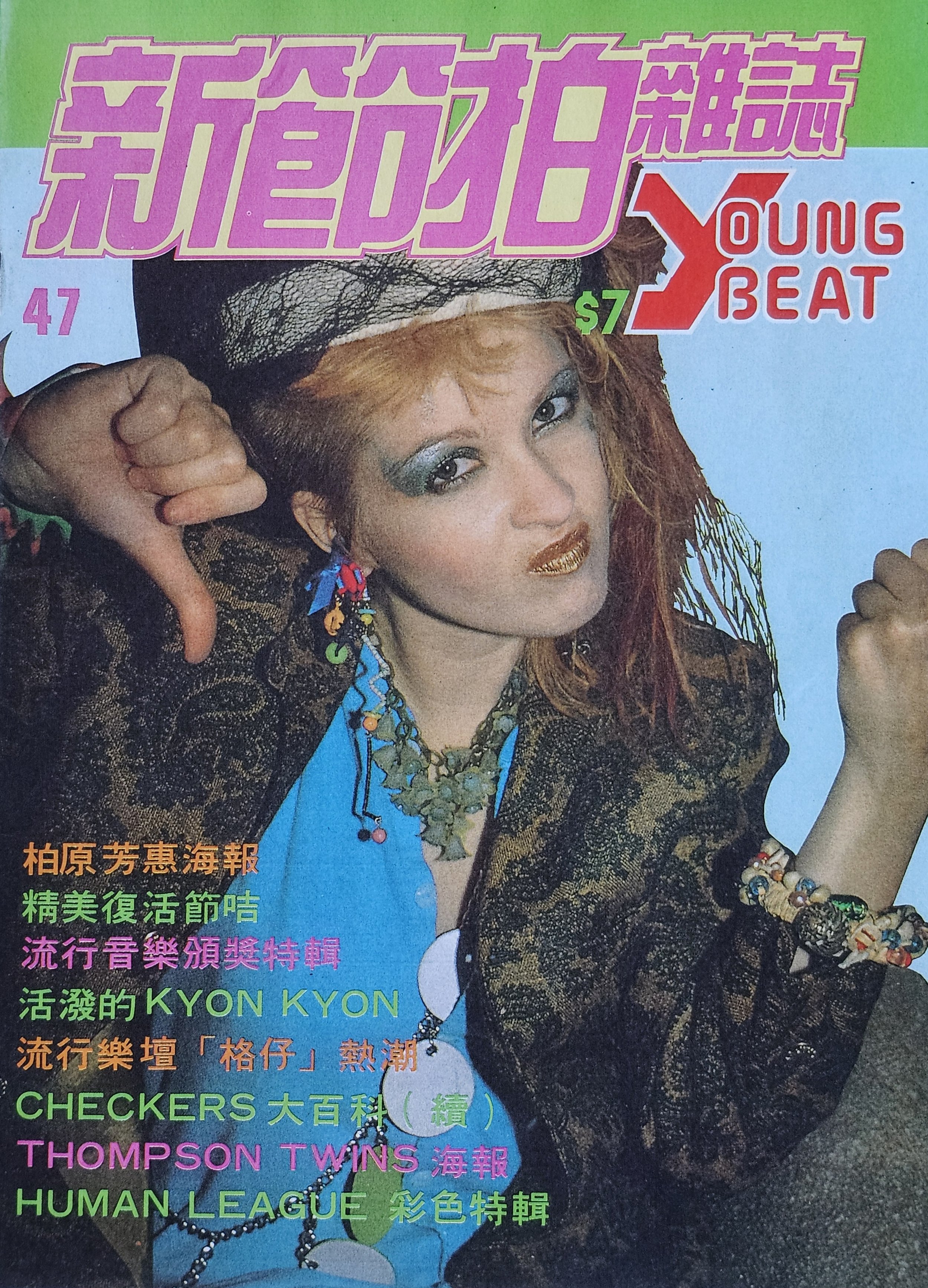  New Beat  
1985 
Hong Kong 
