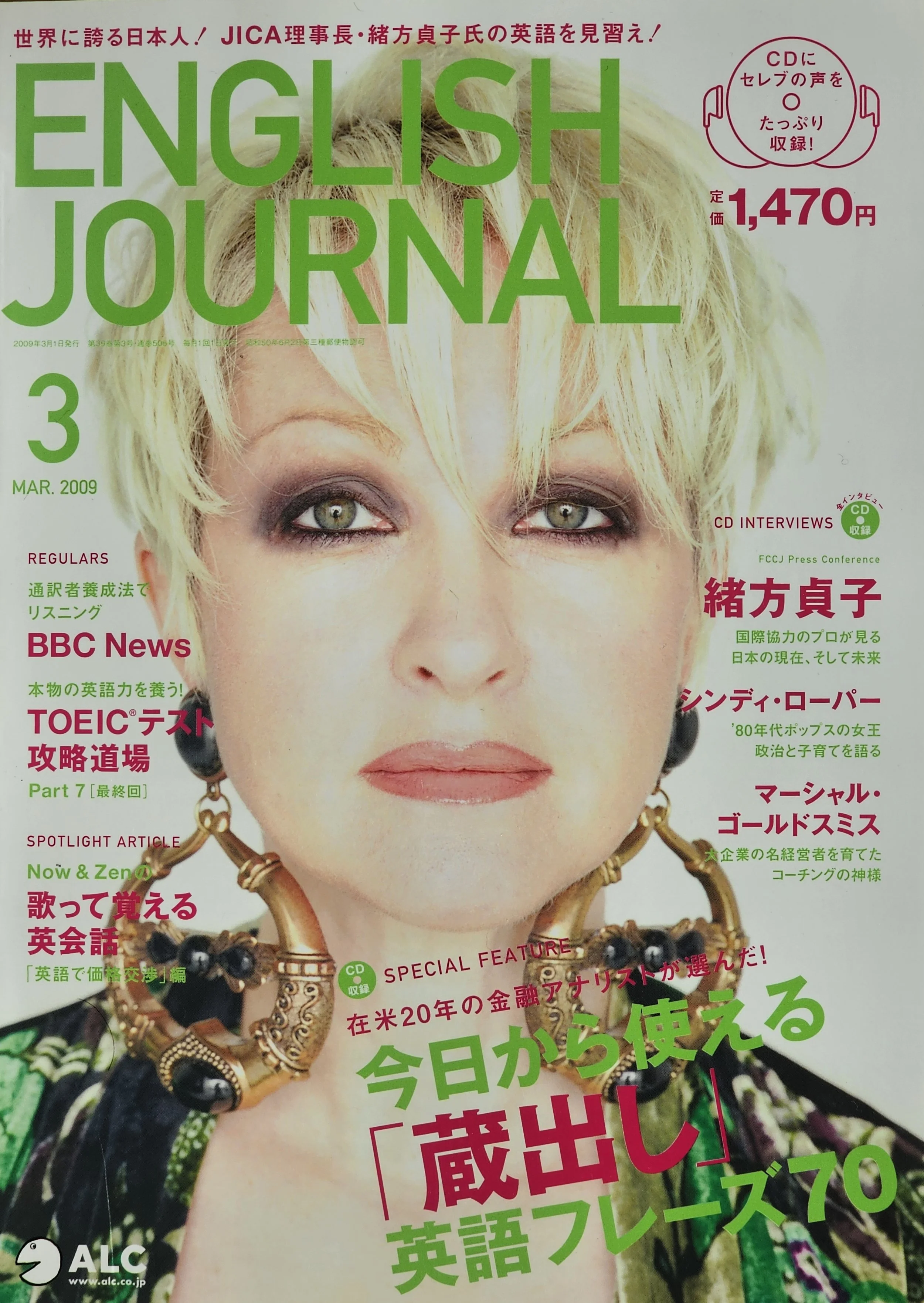  English Journal  
March 2009 
Japan 
"Cyndi Lauper, the Queen of 80s pop talks about politics and child rearing"