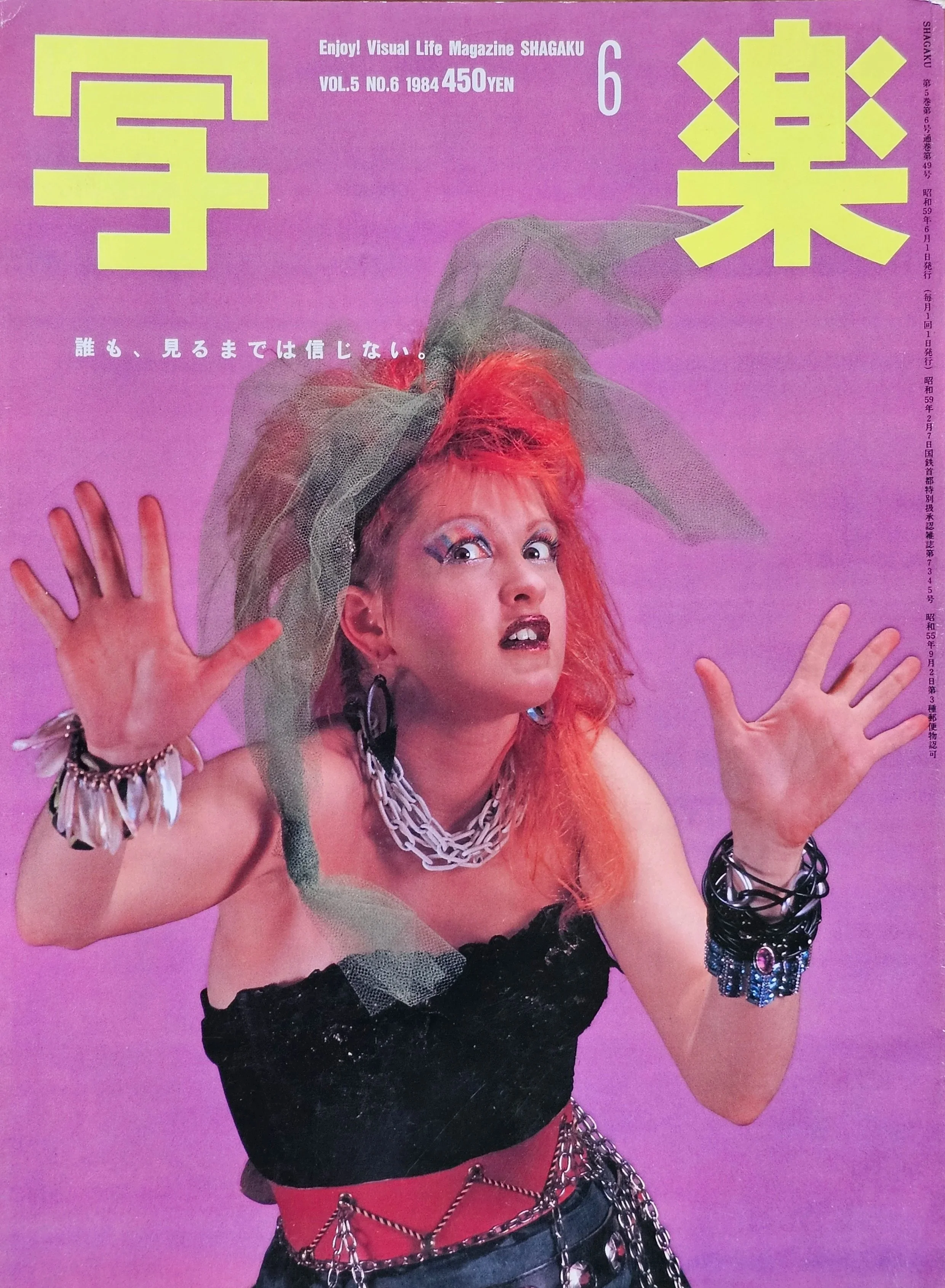  Rock Photography  
June 1984 
Japan  
"No one will believe it until they see it."