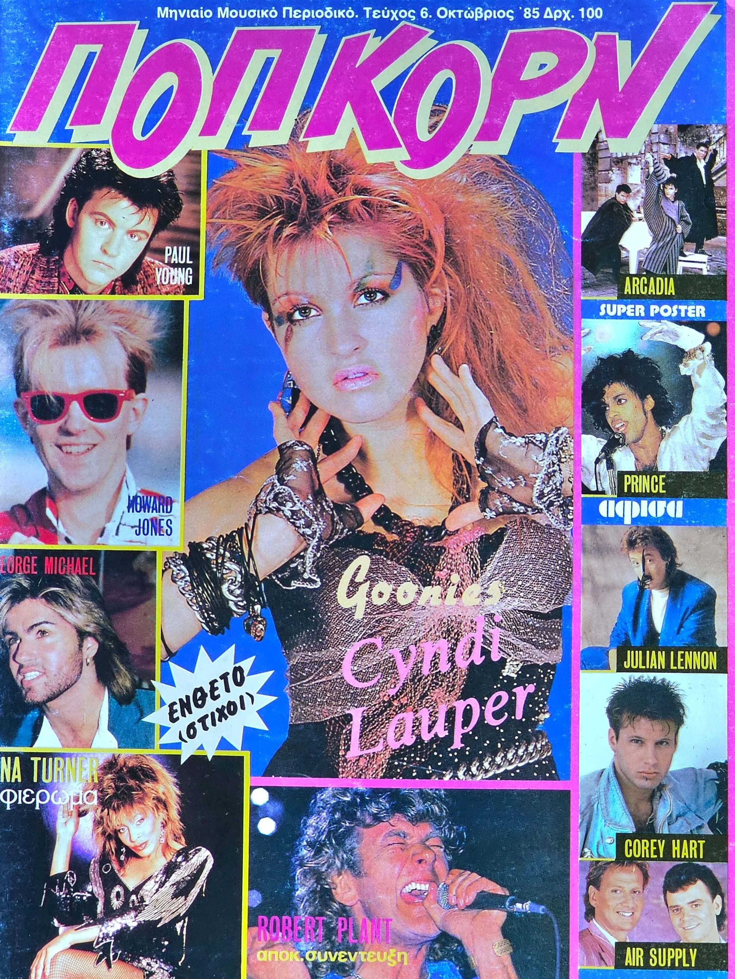  Pop Corn  
October 1985 
Greece 
"Cyndi Lauper and the Goonies"