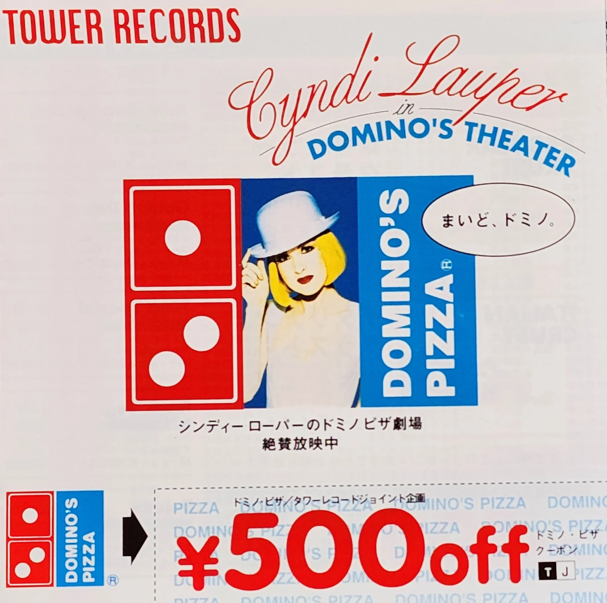  Domino's Pizza  
1995 
Japan
