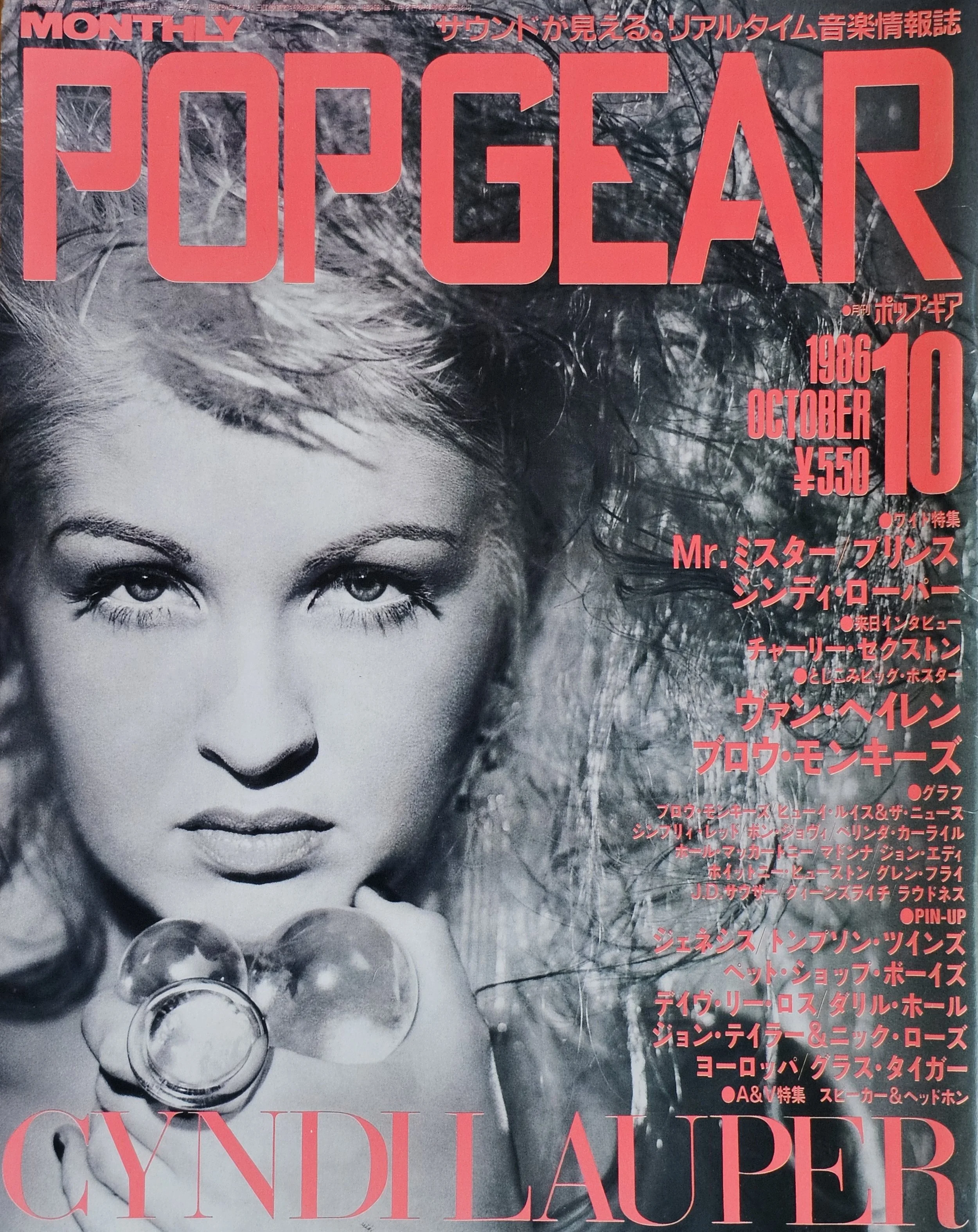  Pop Gear  
October 1986 
Japan