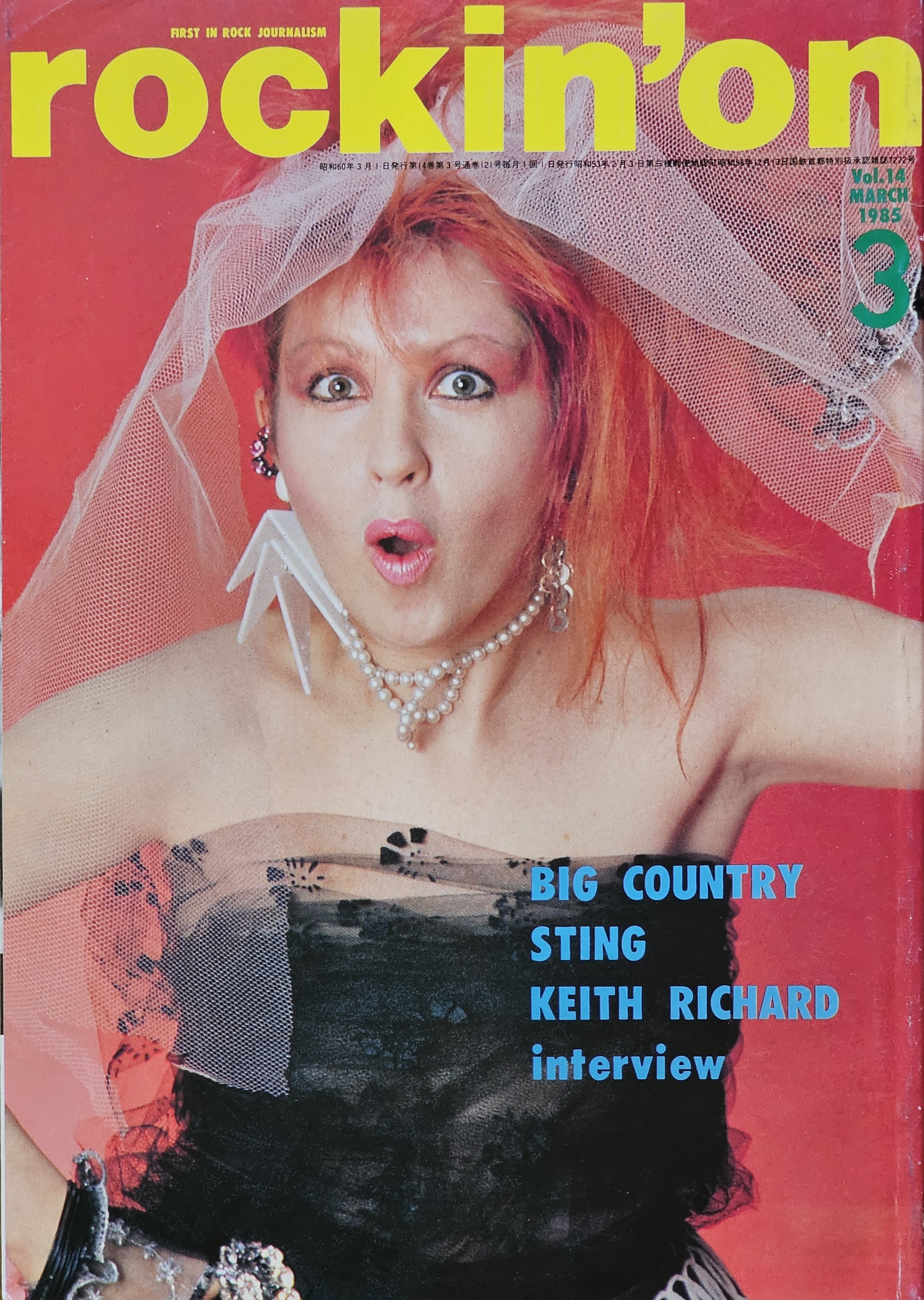  Rockin' On  
March 1985 
Japan