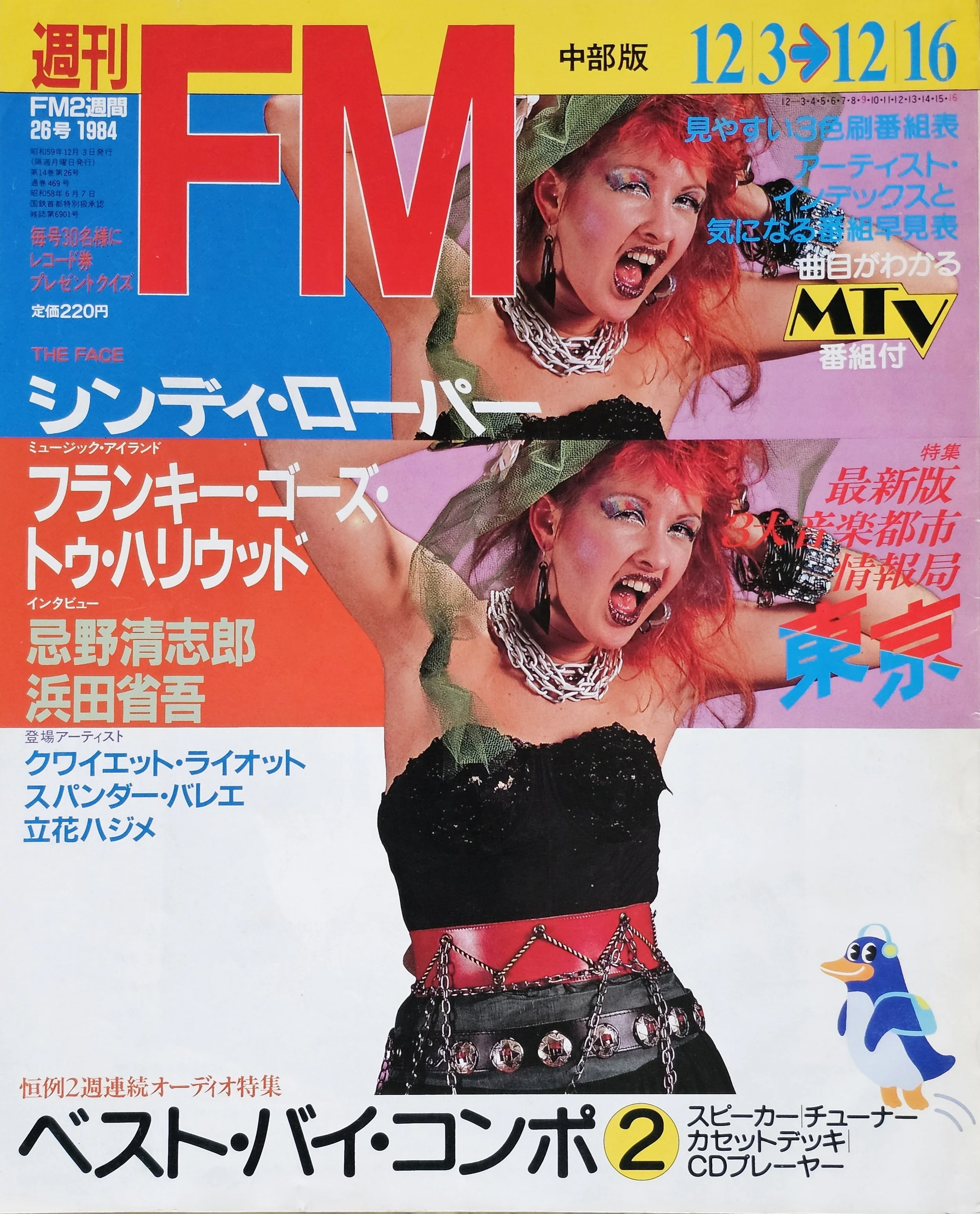  FM  
December 1984 
Japan 
"The Face: Cyndi Lauper"
