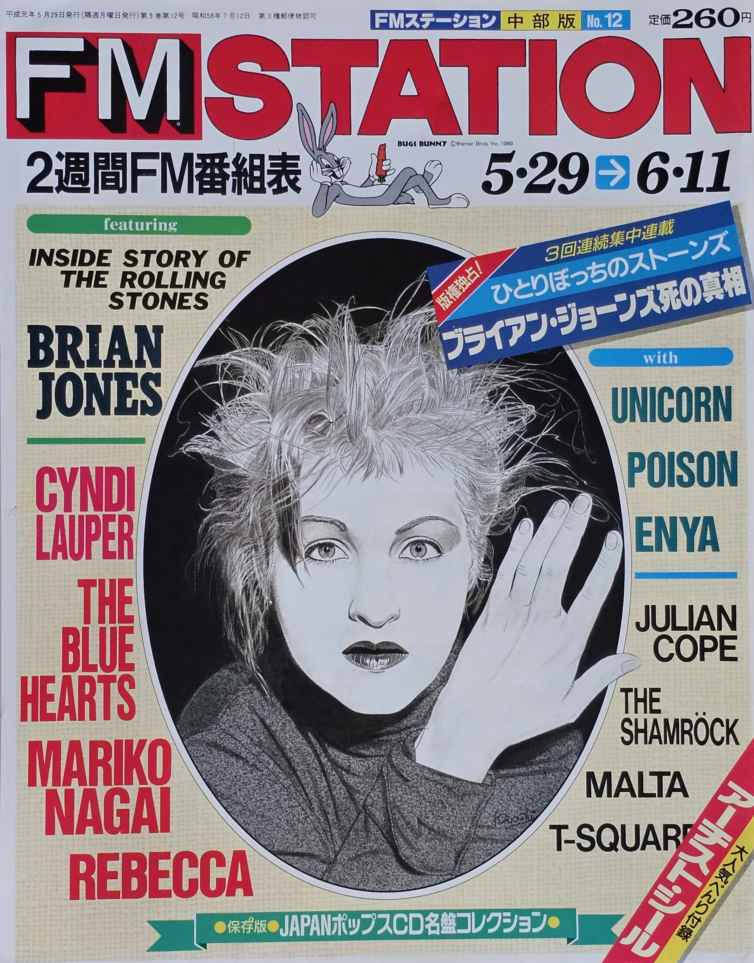  FM Station   May 29, 1989 
Japan