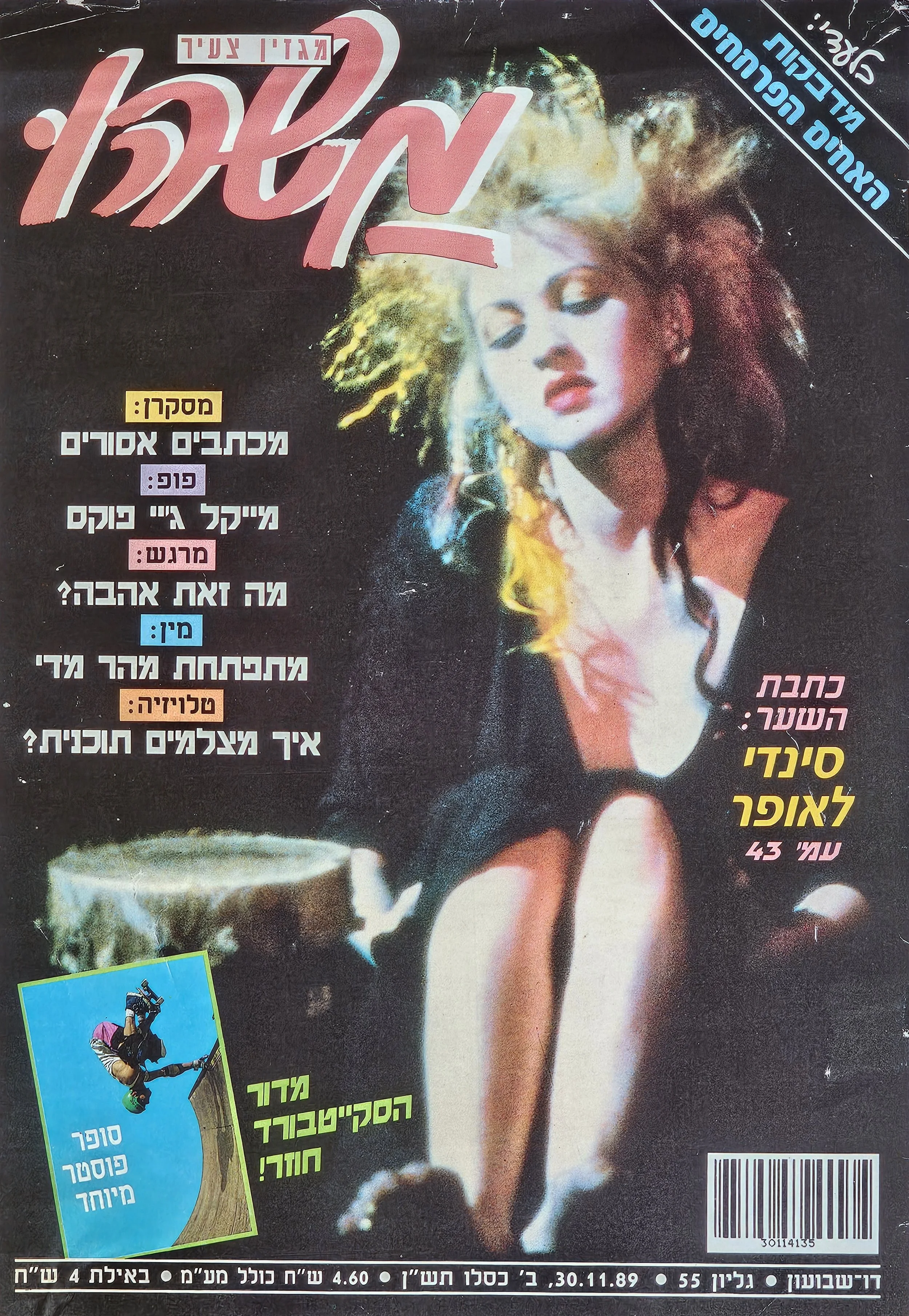 Youth Magazine  
November 30, 1989 
Israel 
"Cover Story.. Cyndi Lauper"