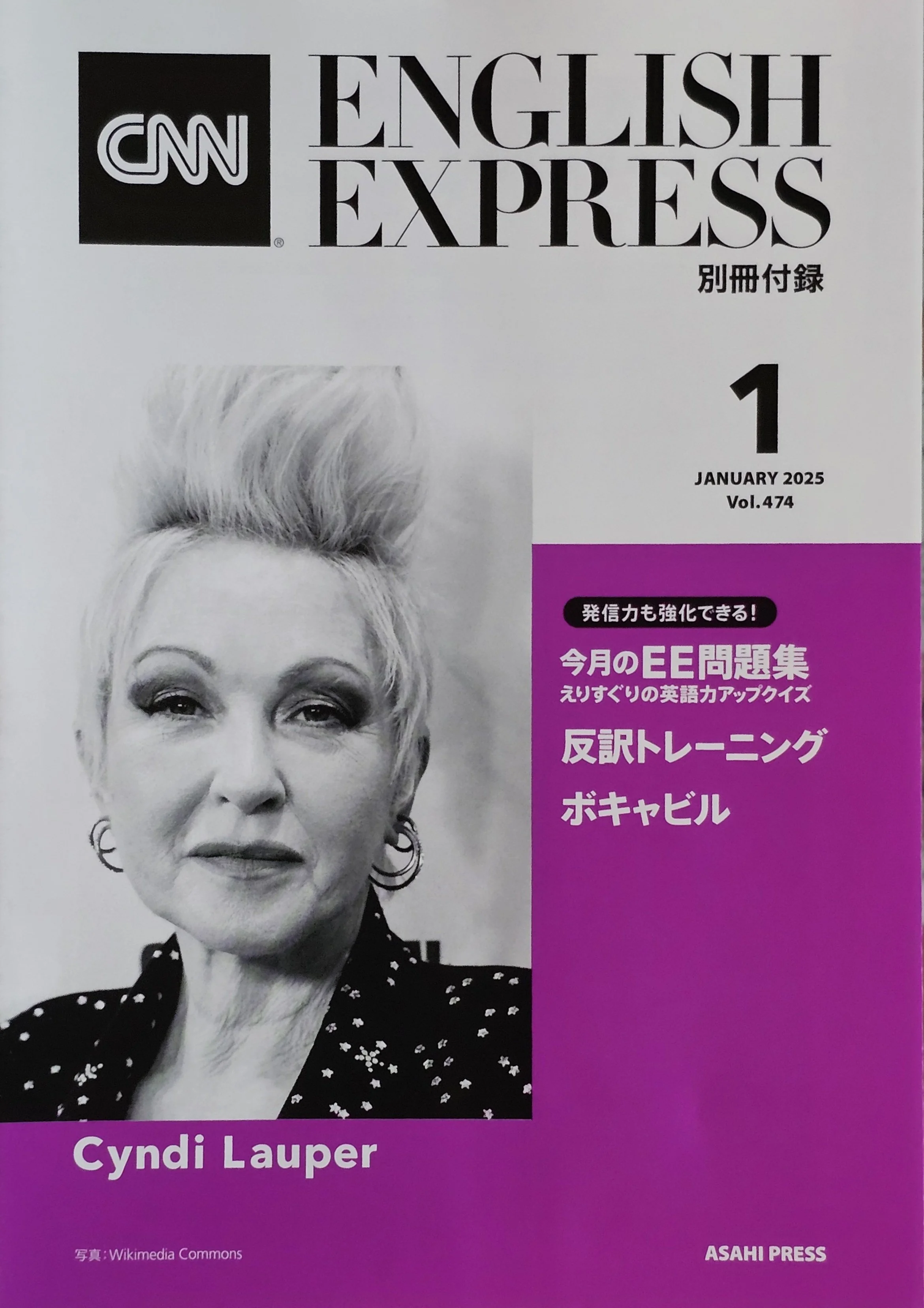  CNN English Express  
January 2025 
Japan