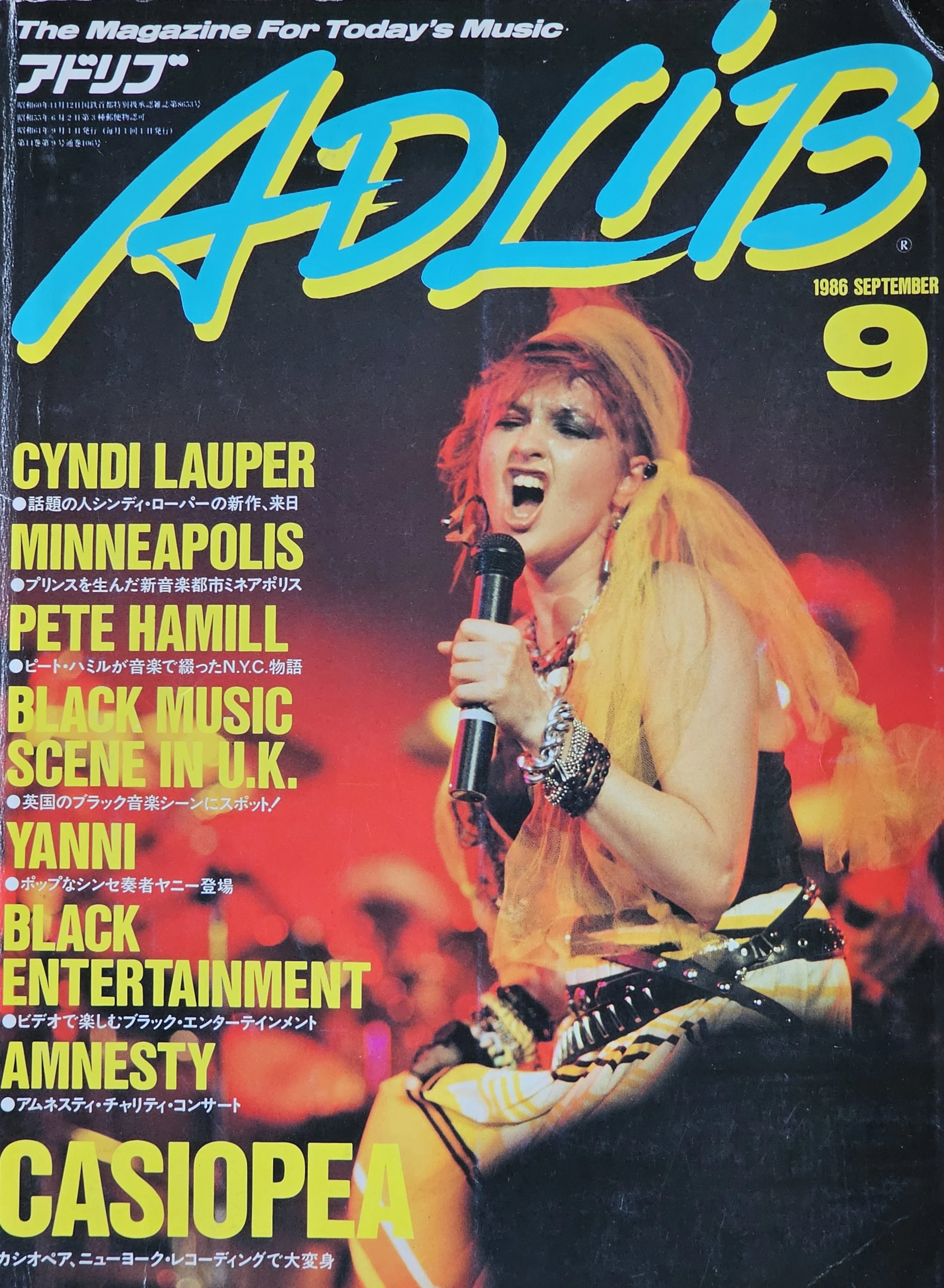  AdLib  
September 1986 
Japan 
"The much talked about new album of Cyndi Lauper's is coming to Japan!"