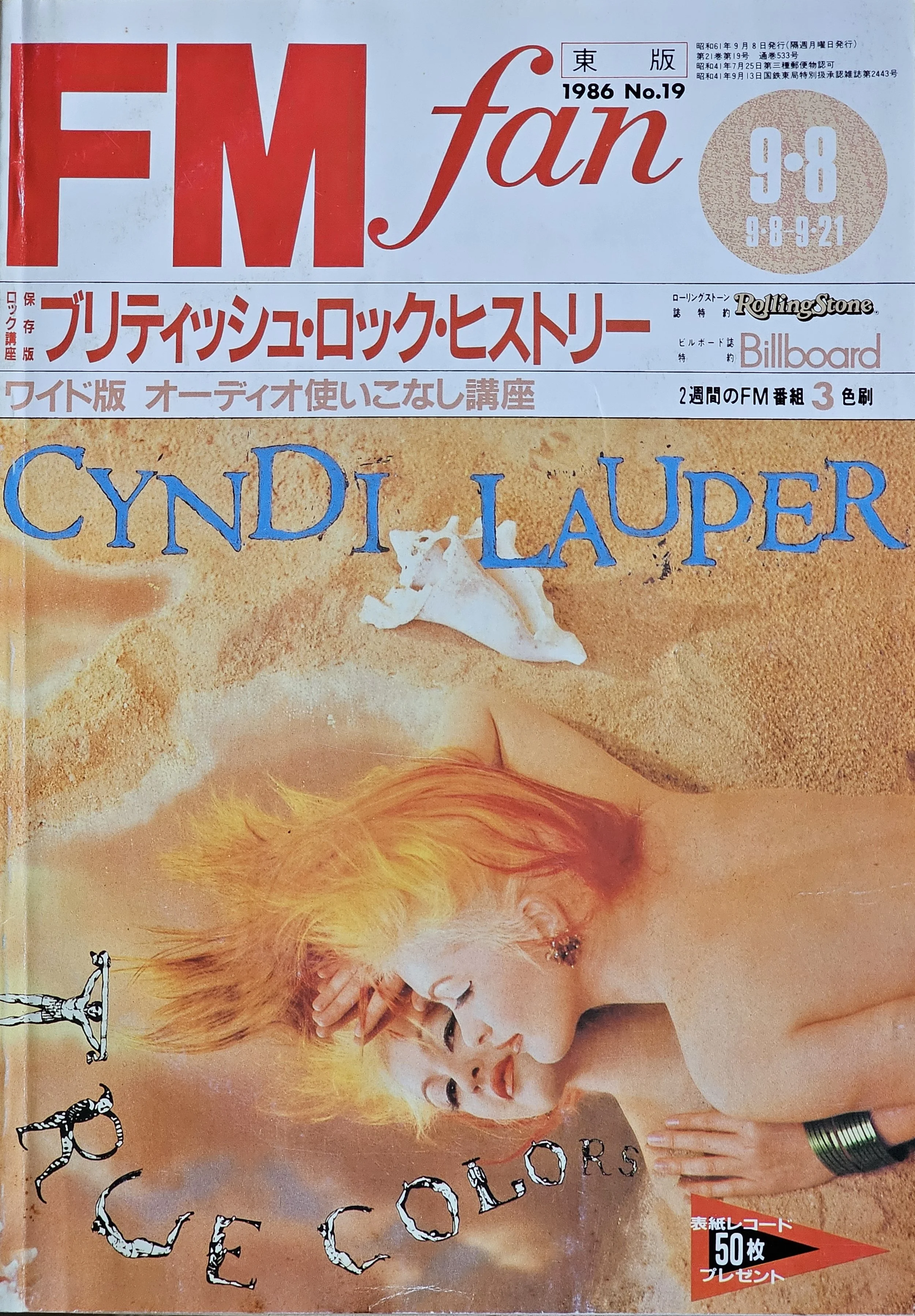  FM Fan  
September 1986 
Japan
