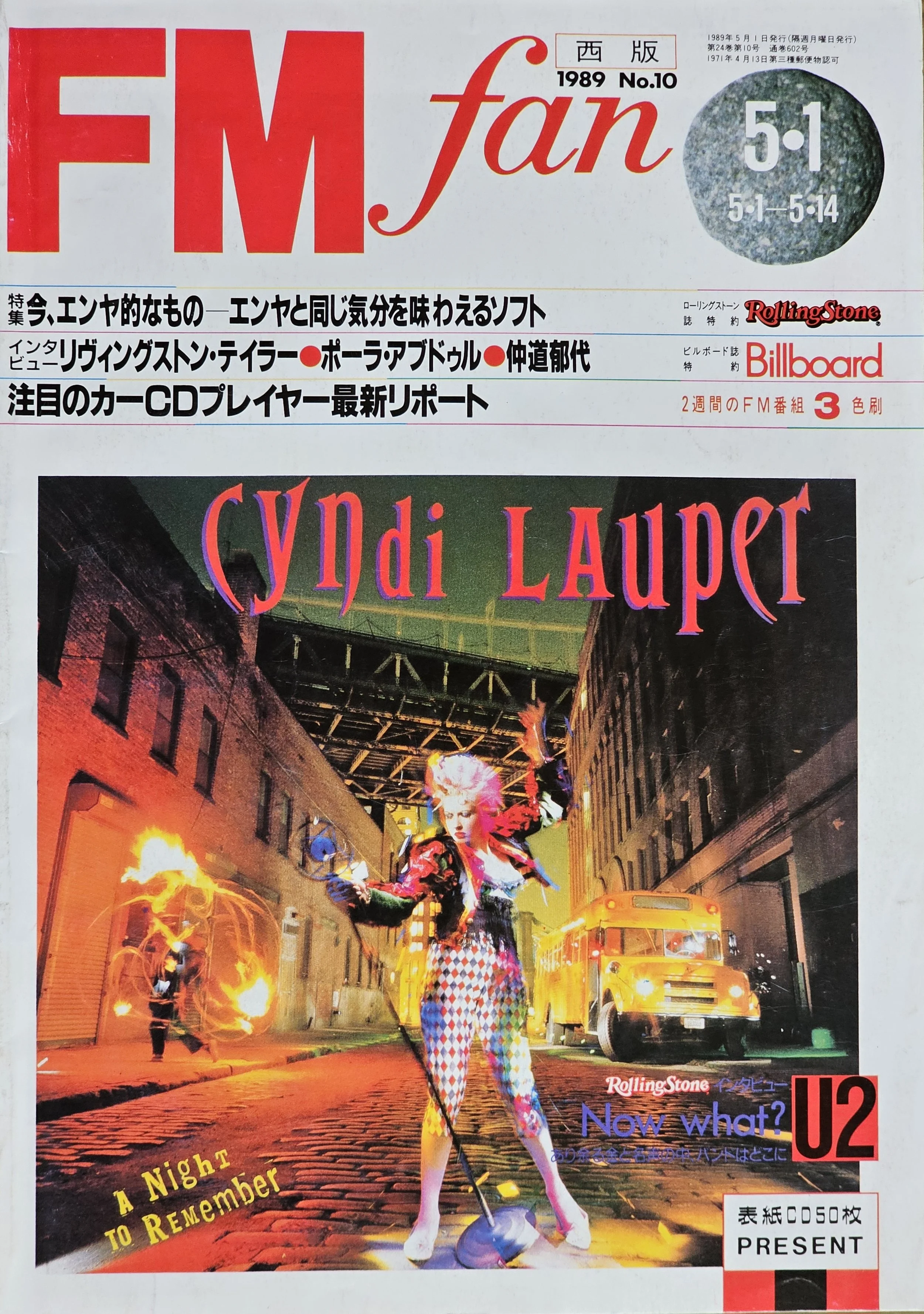  FM Fan  
May 1989 
Japan 
"A Night to Remember"