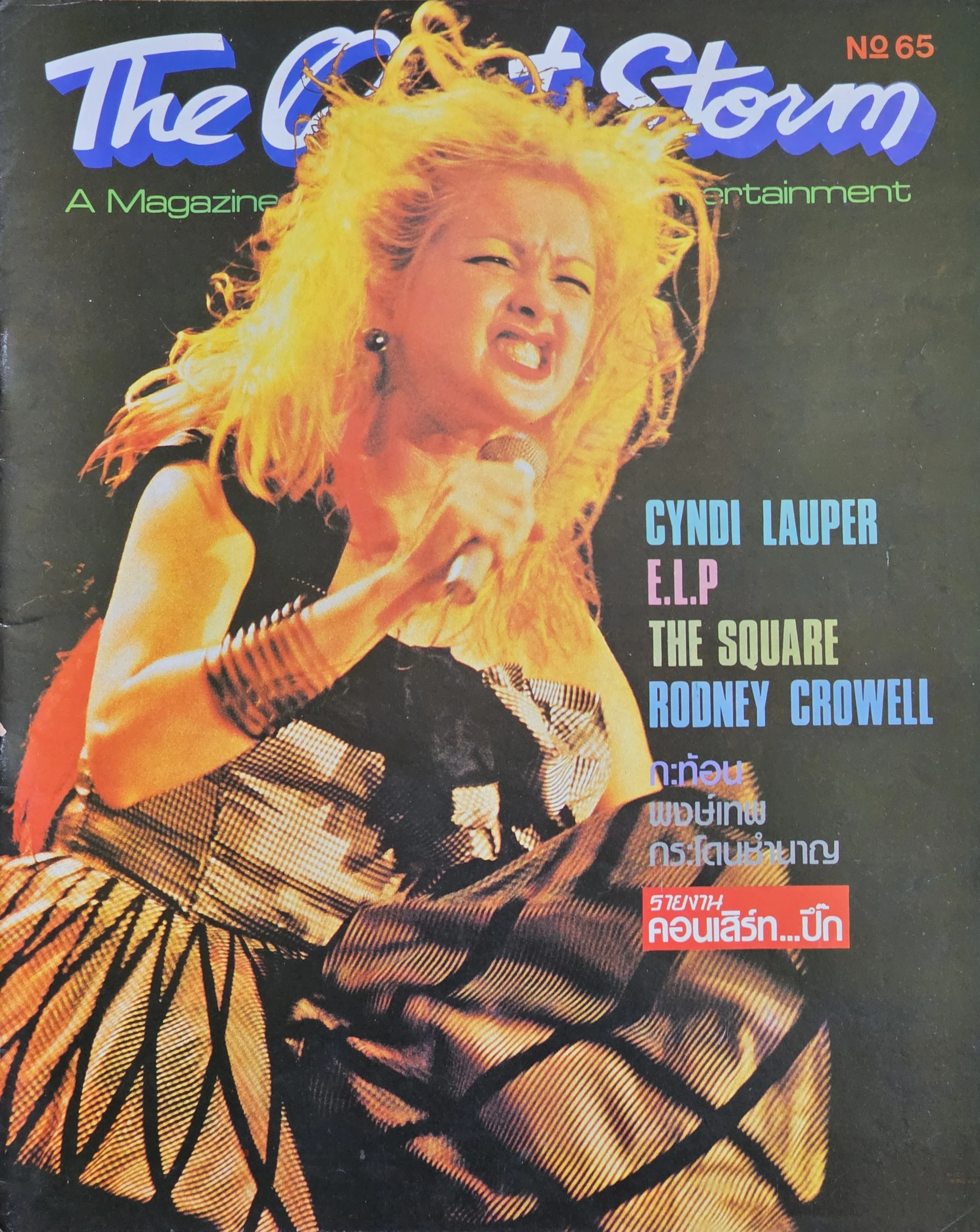  The Quiet Storm  
November 1986 
Thailand