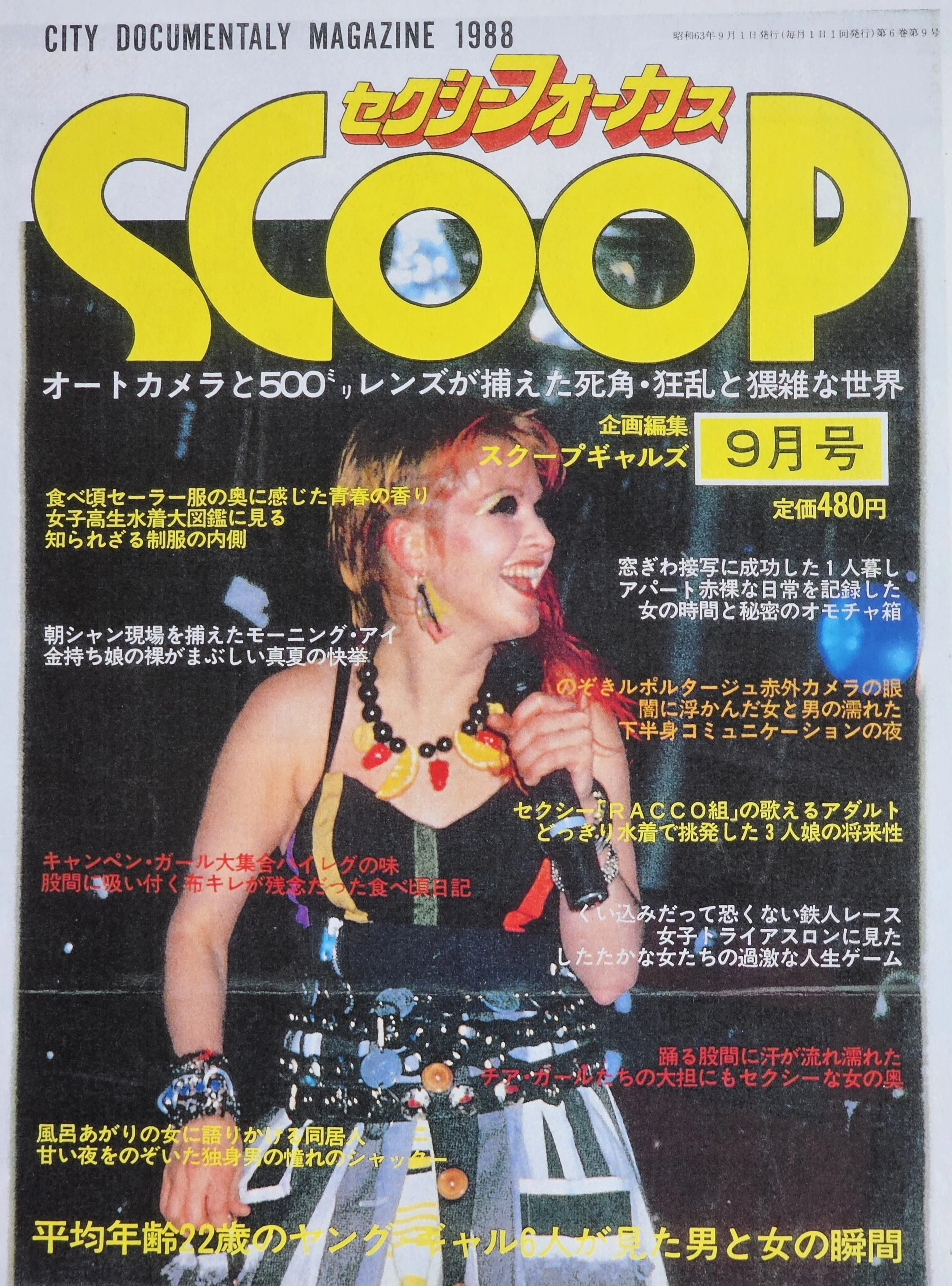  Sexy Focus: SCOOP  
September 1988 
Japan