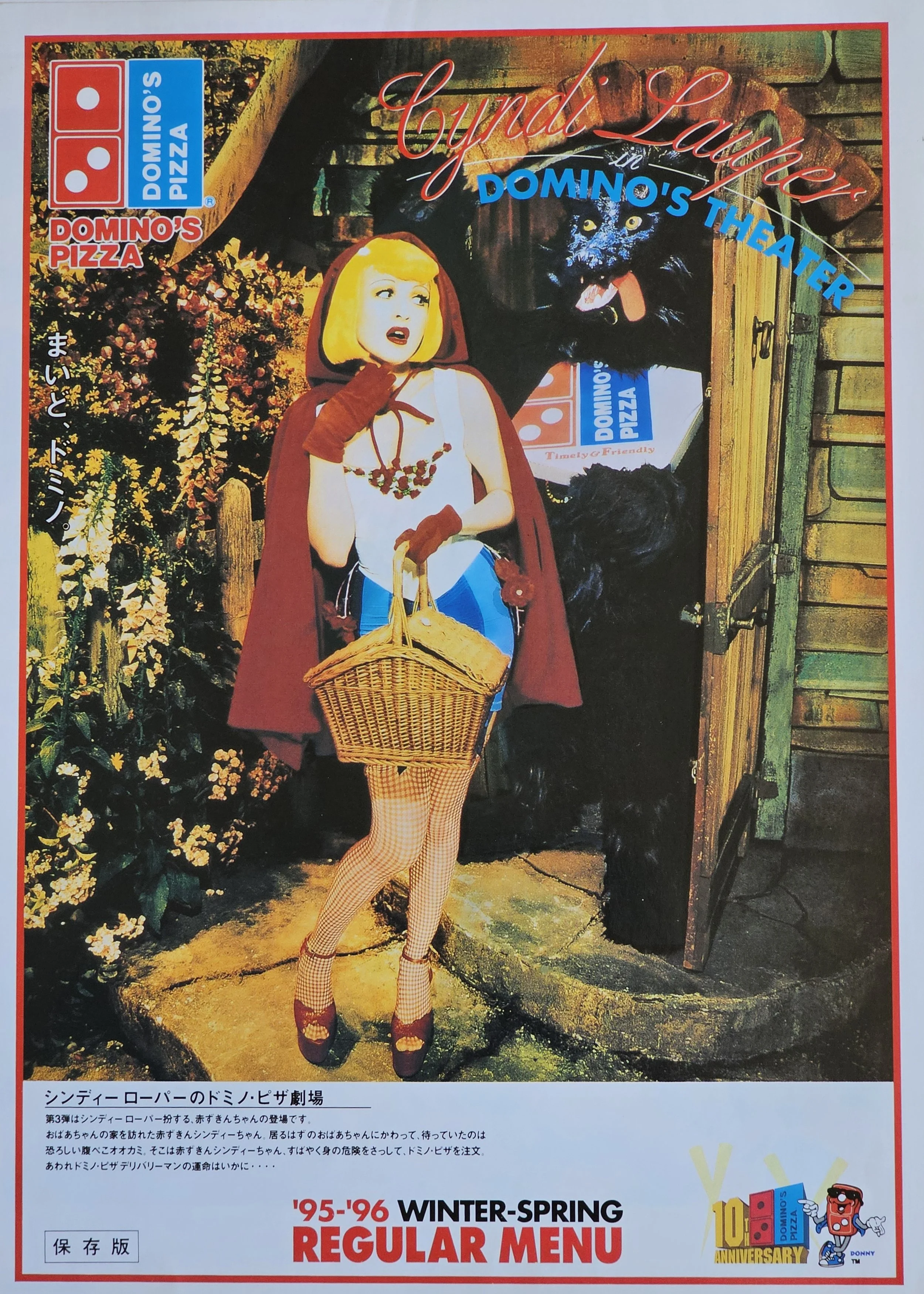  Domino's Pizza  
1995 
Japan