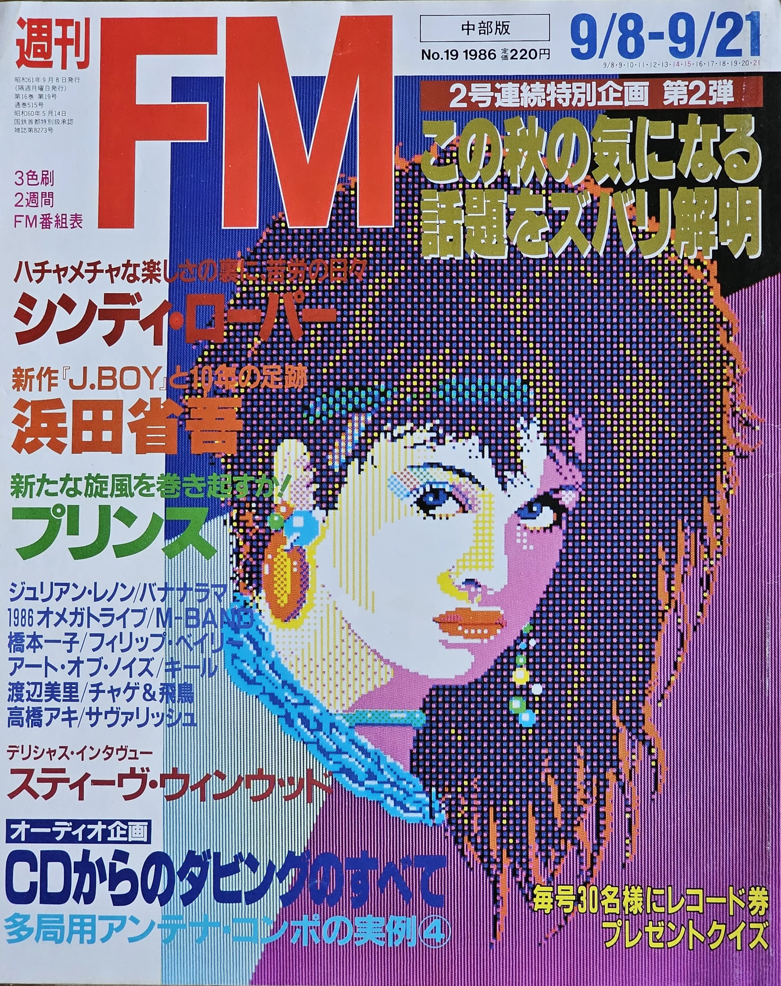  FM  
September 1986 
Japan 
"Cyndi Lauper - Behind the chaotic fun there were days of hardship"