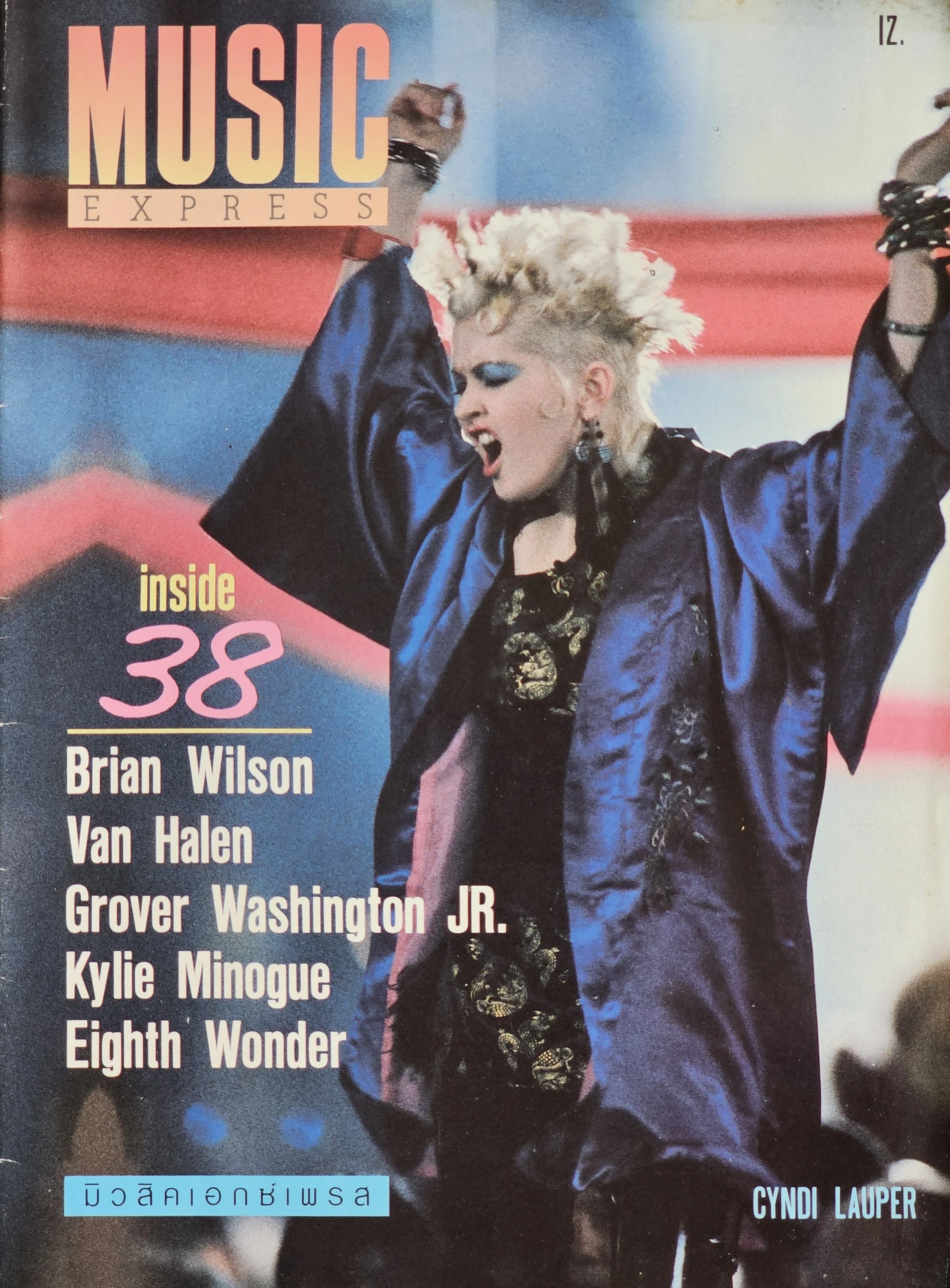  Music Express  
1988 
Thailand