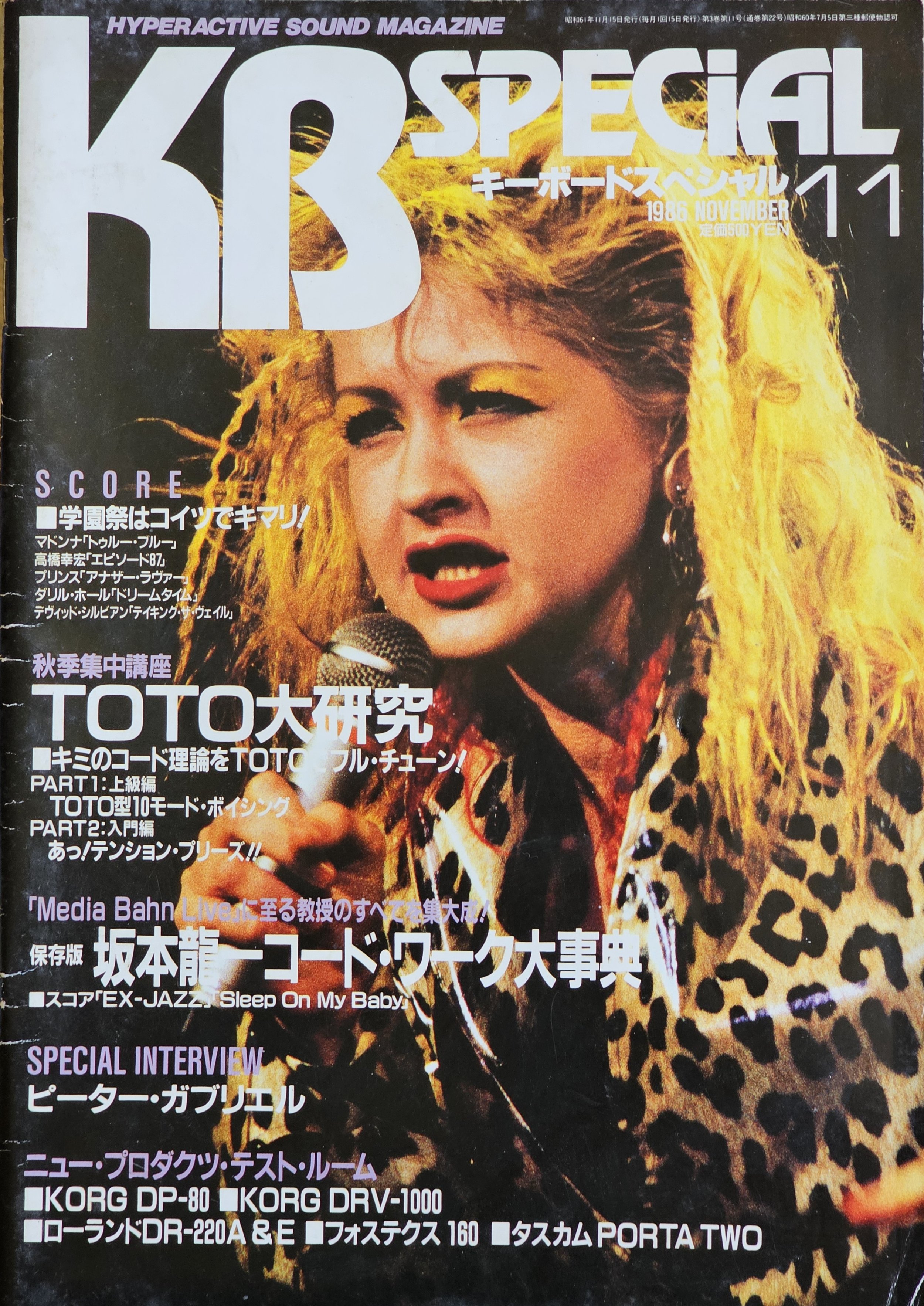  Keyboard Special  
November 1986 
Japan 