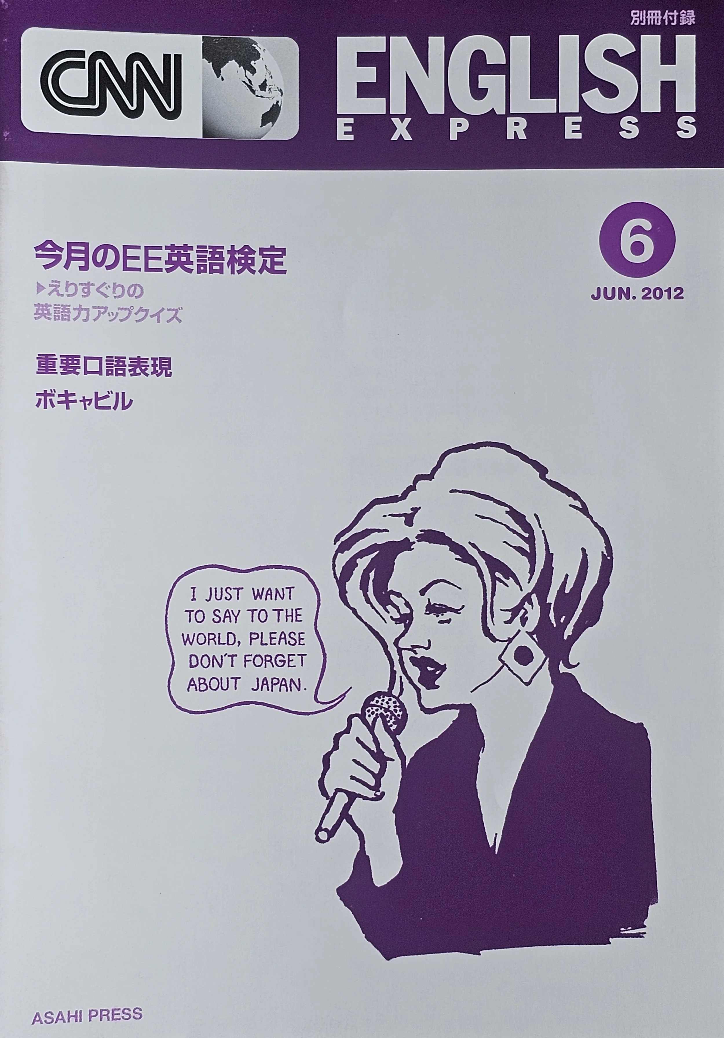  CNN English Express  
June 2012 
Japan