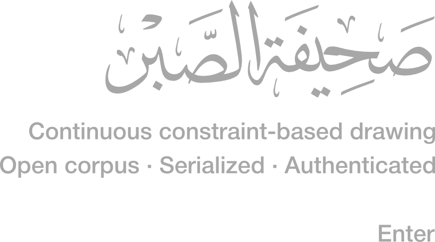 Arabic calligraphy reading Ṣaḥīfat al-Ṣabr (The Scroll of Patience) above the words Continuous constraint-based drawing and Open corpus · Serialized · Authenticated