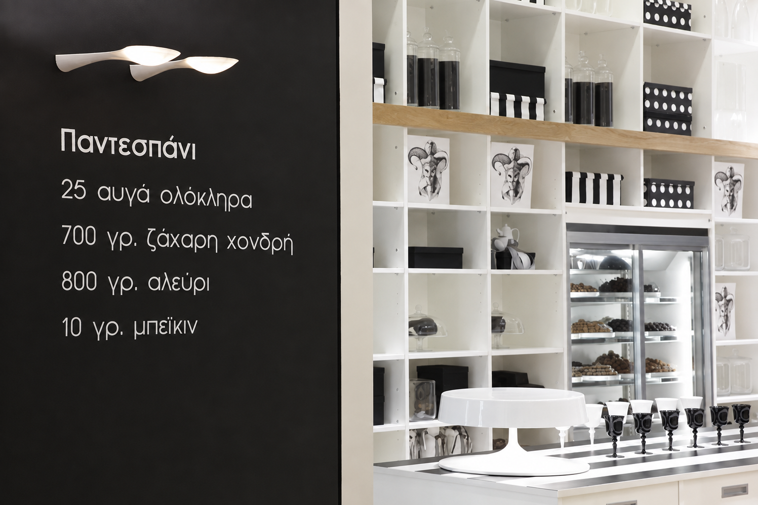 VREKOS_PASTRY_4.png