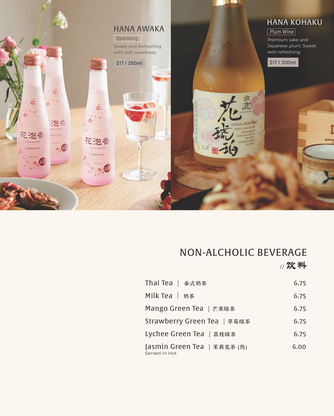A menu featuring various beverages including sparkling Hana Awaka bottles, a Hana Kohaku plum wine bottle, and a list of non-alcoholic teas with prices.