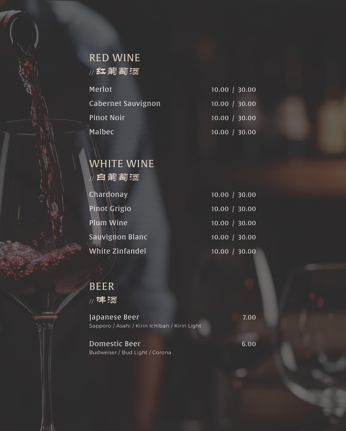 A menu showing different types of red wine, white wine, and beer with prices, with a glass of red wine being poured in the background.