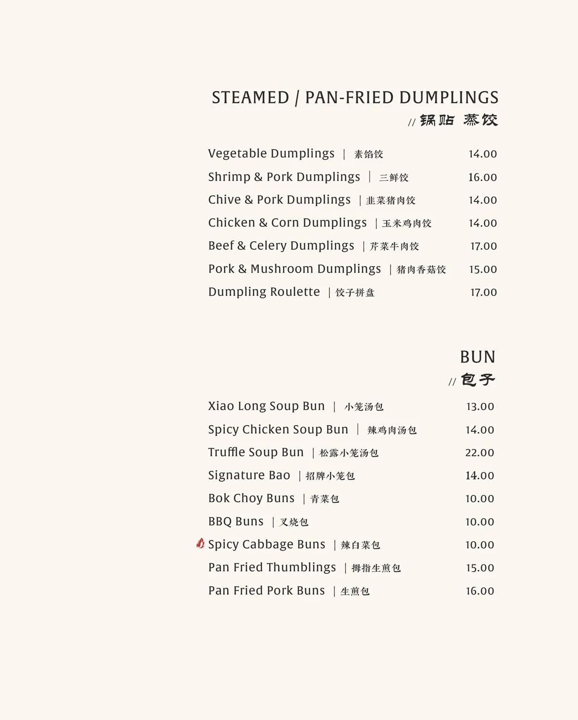 Menu featuring steamed and pan-fried dumplings and buns with their prices listed.
