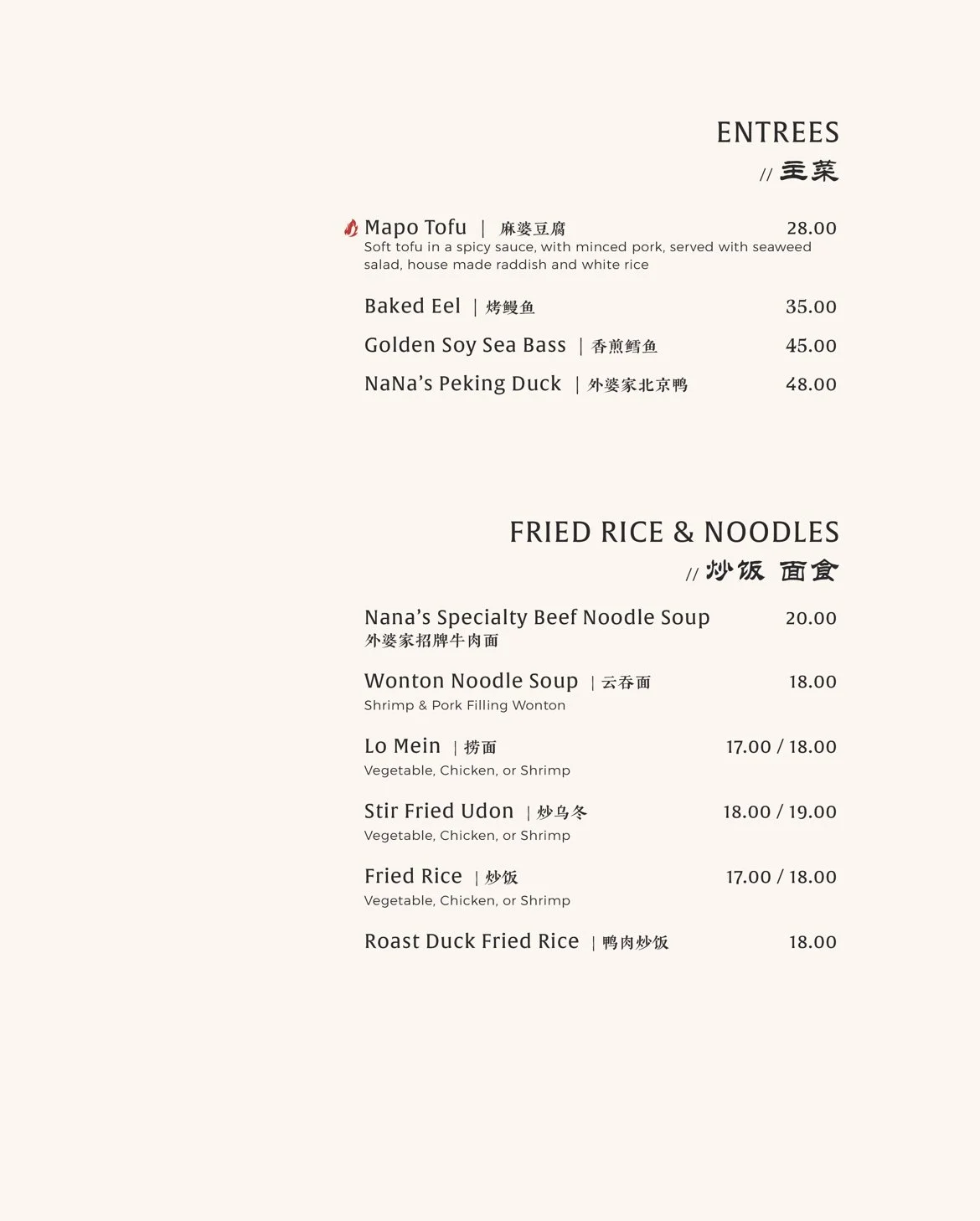 Restaurant menu featuring entrees like Mapo Tofu, Baked Eel, Golden Soy Sea Bass, and NaNa's Peking Duck, and fried rice and noodle dishes including beef noodle soup, wonton soup, lo mein, stir-fried udon, fried rice, and roast duck fried rice.