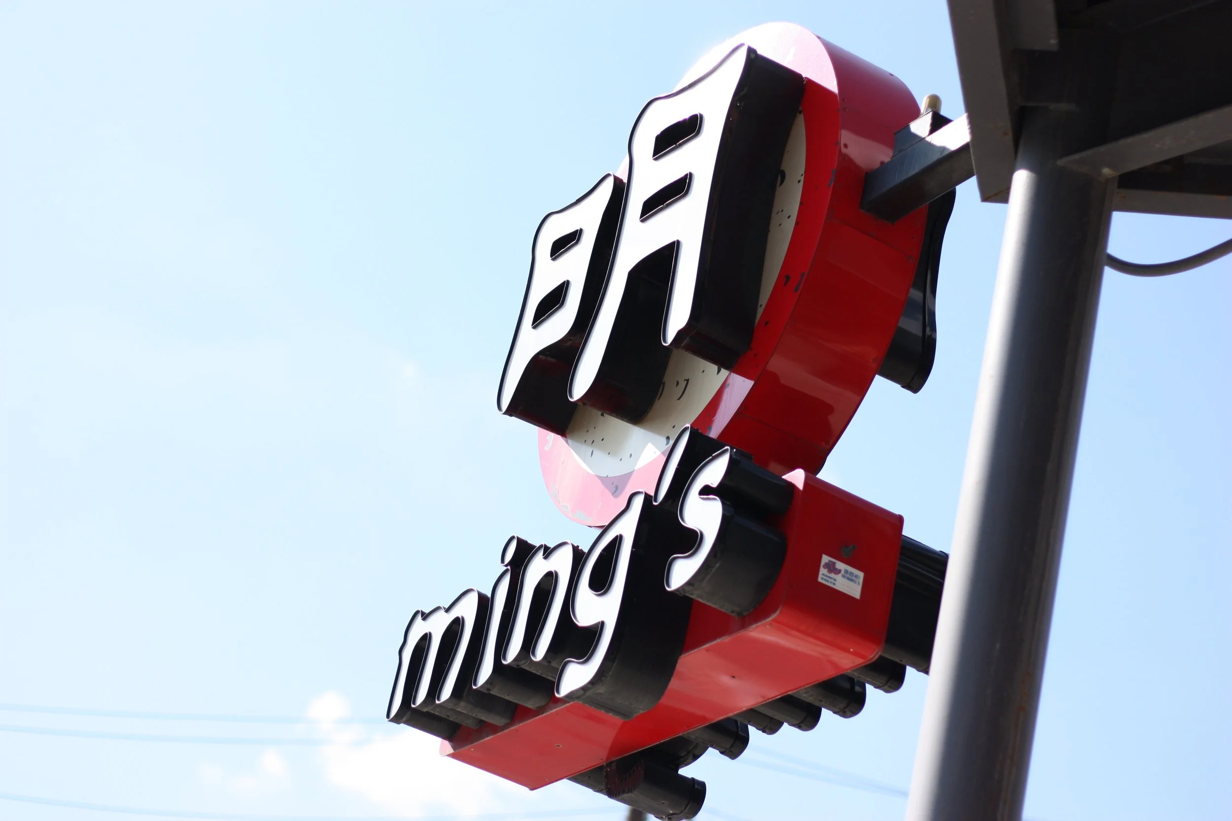 Ming’s at Midtown