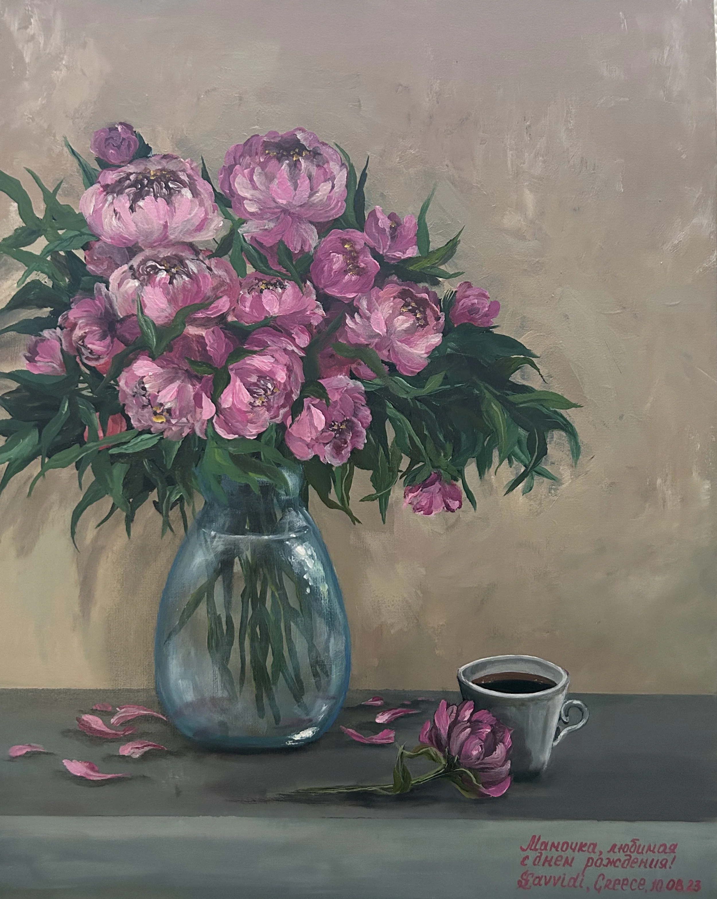 Peonies and Coffee
