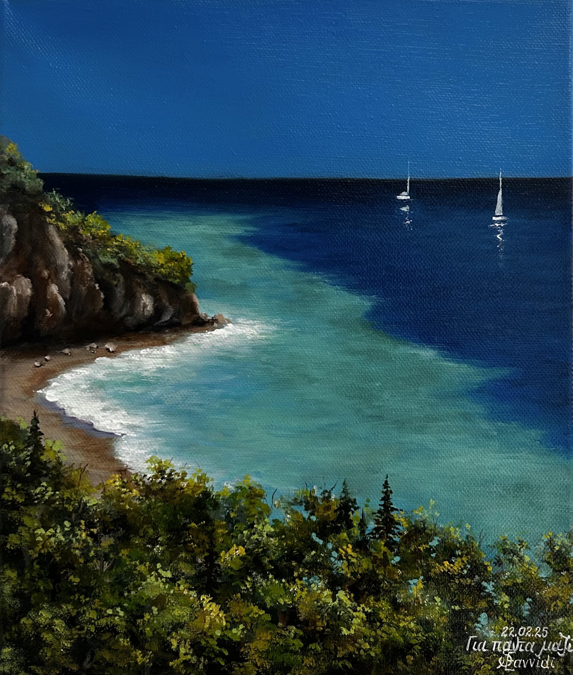 Between Sea and Sky
