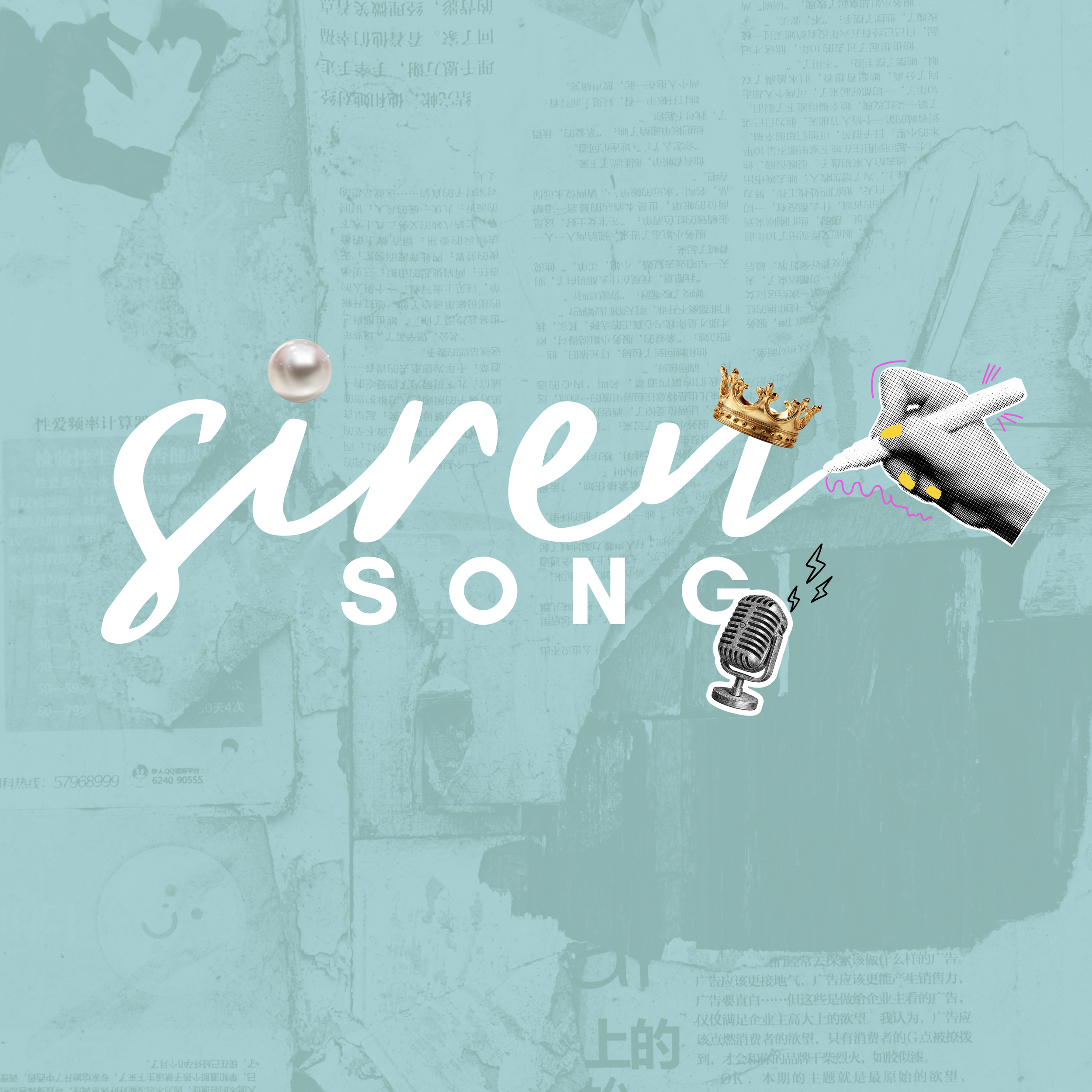 Siren Song Grades 3-5