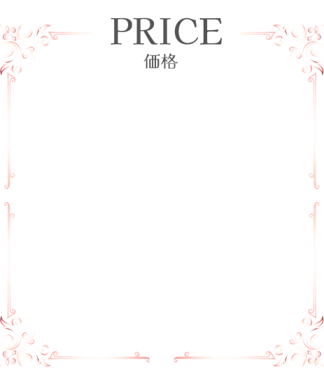 装飾的なフレームと「PRICE」および「価格」の文字が書かれたポスターまたはサイン