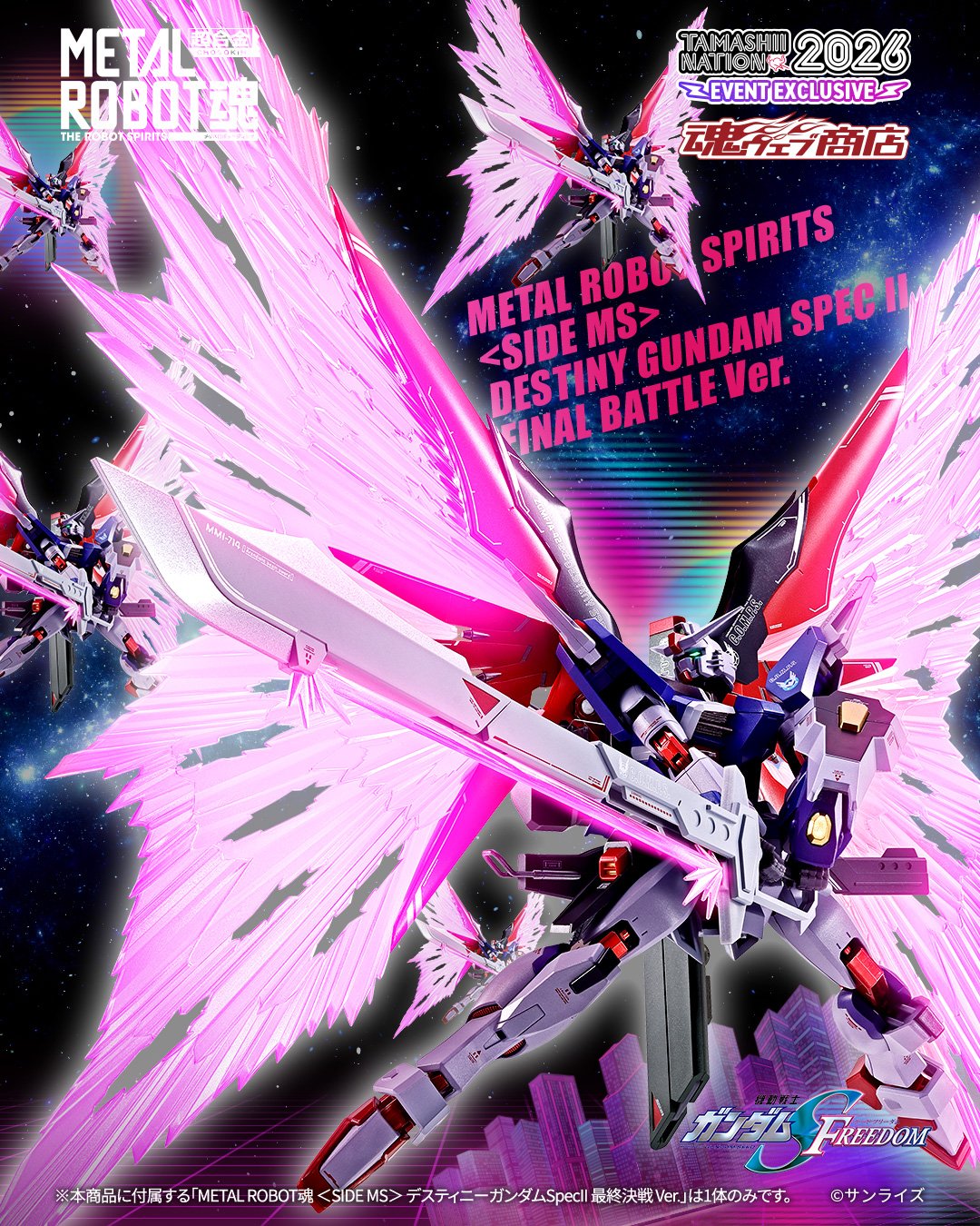 METAL ROBOT SPIRITS Destiny Gundam Spec II Final Battle Ver. Announced for TAMASHII NATION 2026