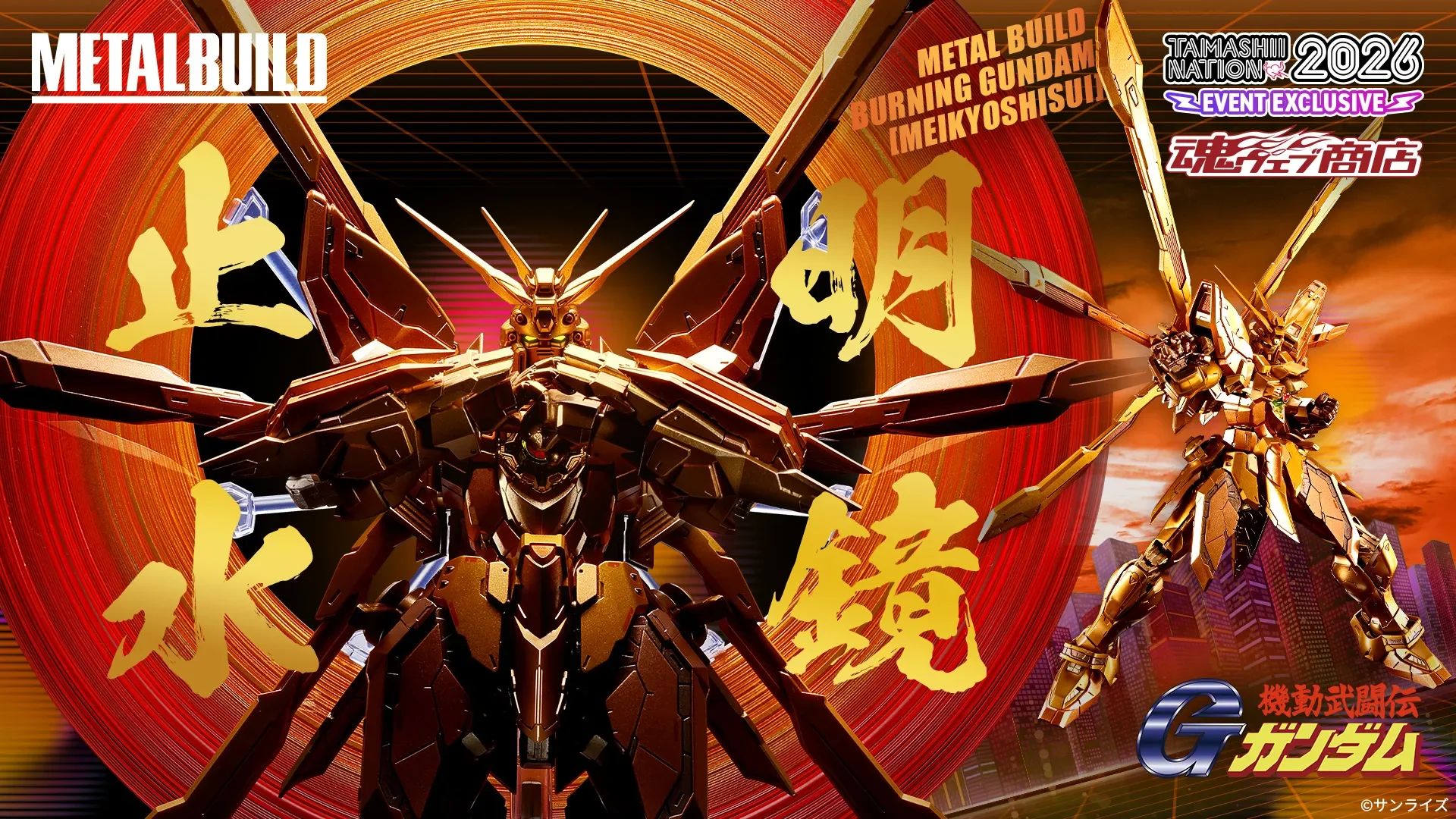 METAL BUILD God Gundam [Meikyō Shisui] Brings a Golden Finish to TAMASHII NATION 2026