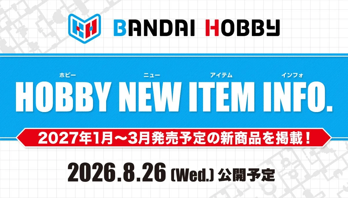 Bandai Hobby to Share New Plastic Model Information Starting August 26