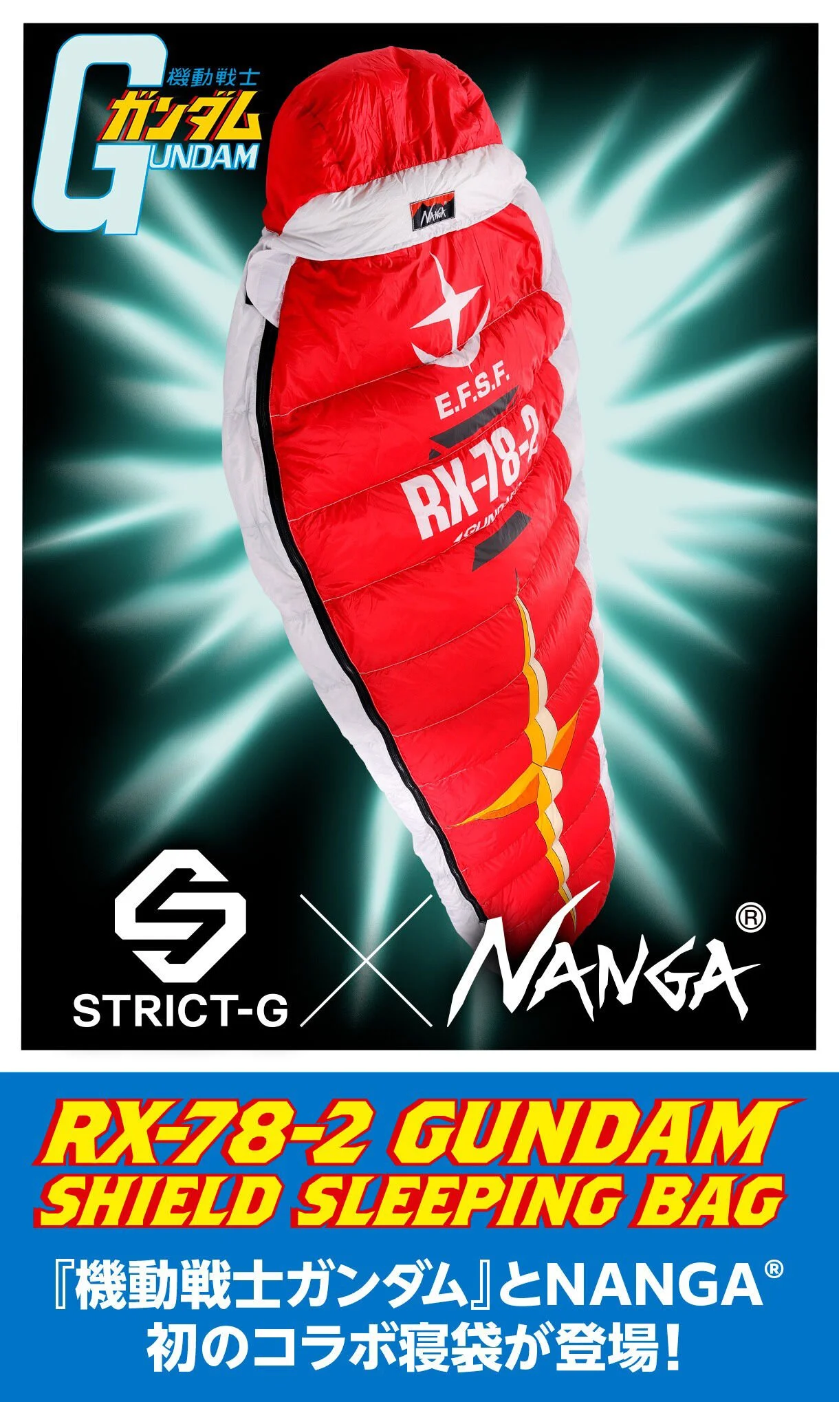 Gundam Shield Sleeping Bag