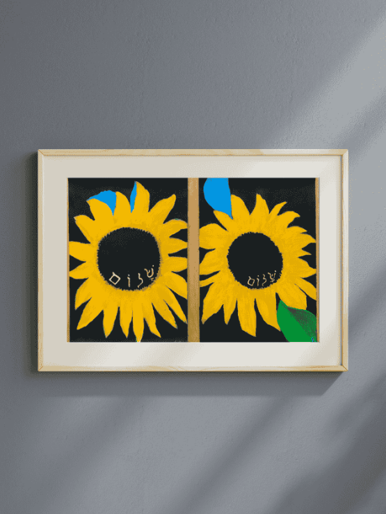 Sun flower of Ukraine