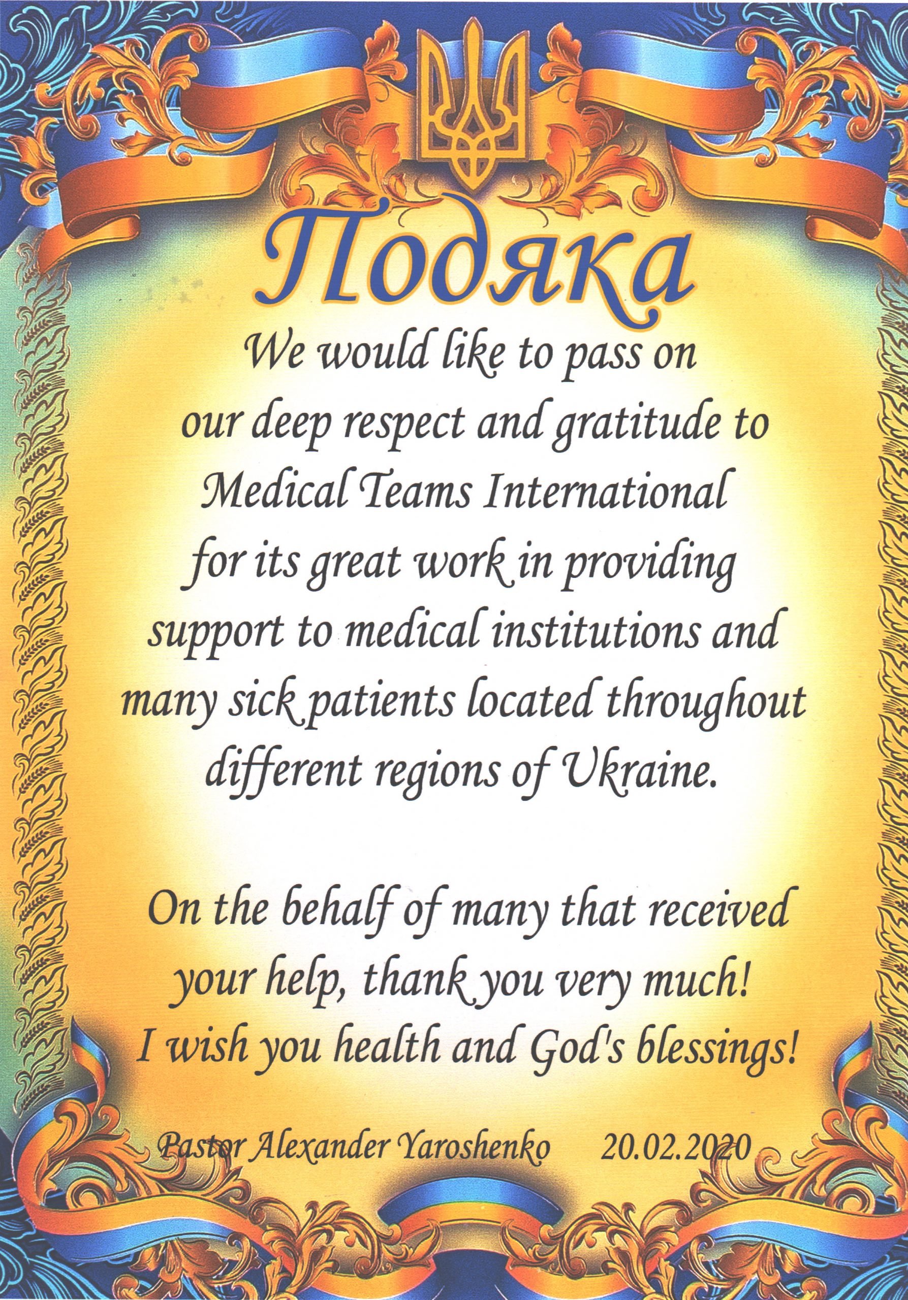 Decorative Ukrainian-themed acknowledgment plaque with a golden border, blue and orange ribbons, and a Ukrainian trident at the top. The text thanks medical teams and support staff in Ukraine, signed by Pastor Alexander Yaroshenko, dated February 20,