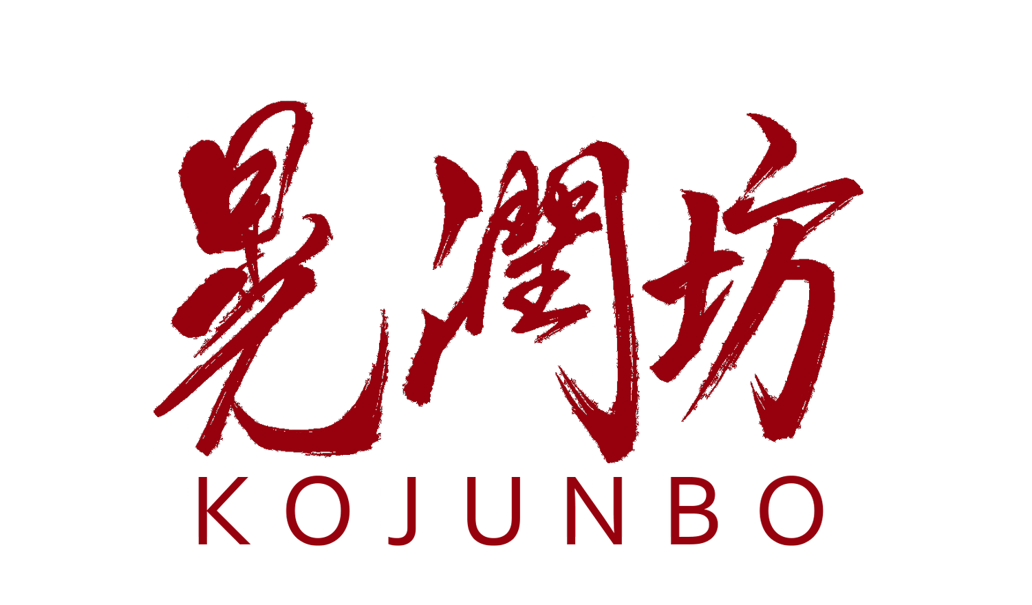 KOJUNBO