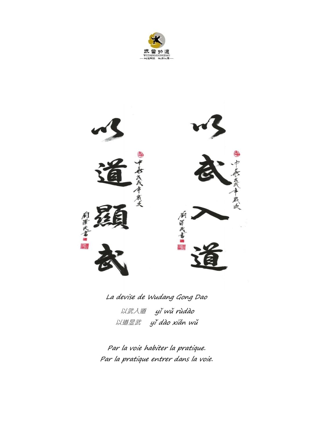 devise-arts-internes-wudang.jpeg