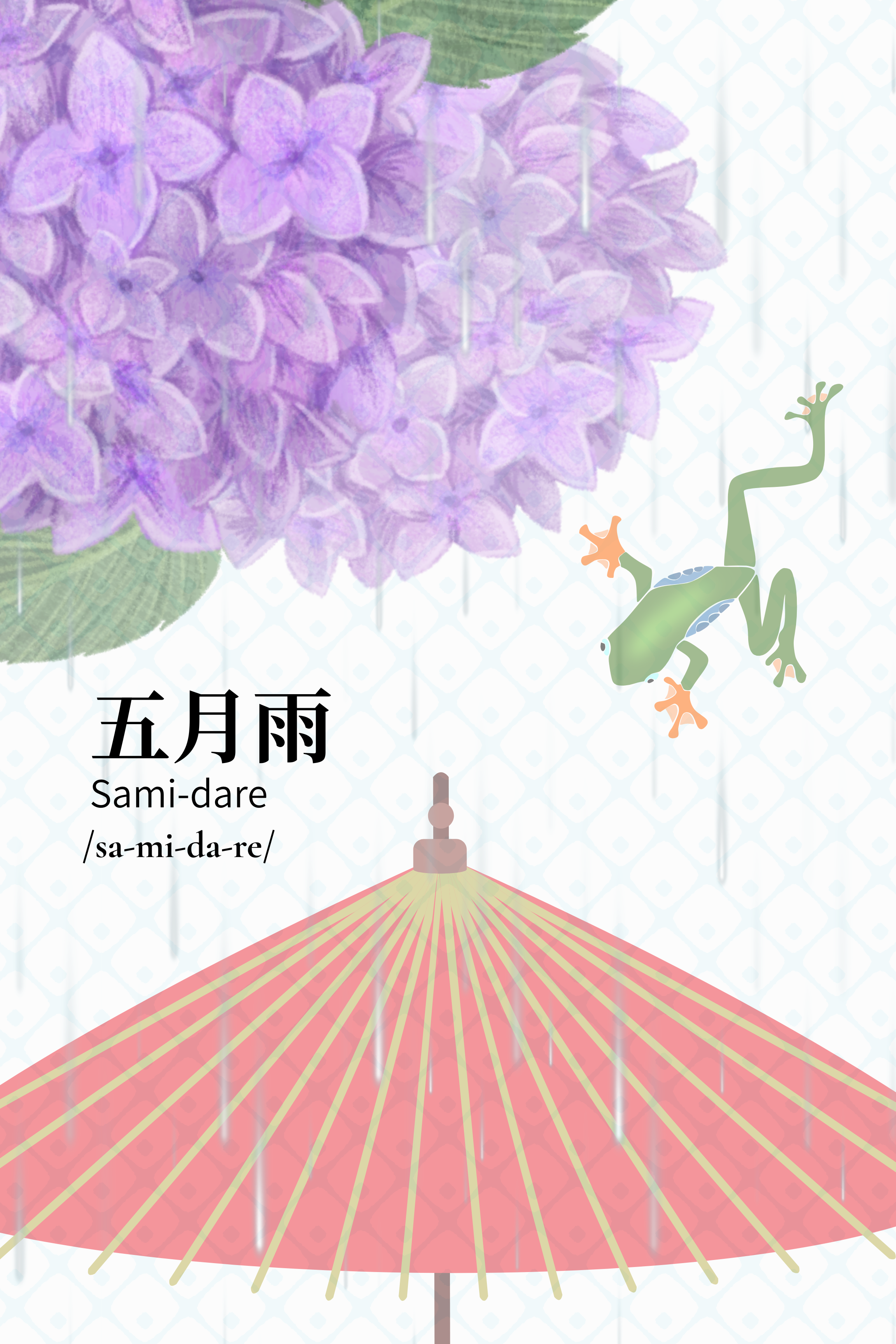 An illustrated purple hydrangea with a green lizard and a pink umbrella, evoking a rainy Japanese summer.
