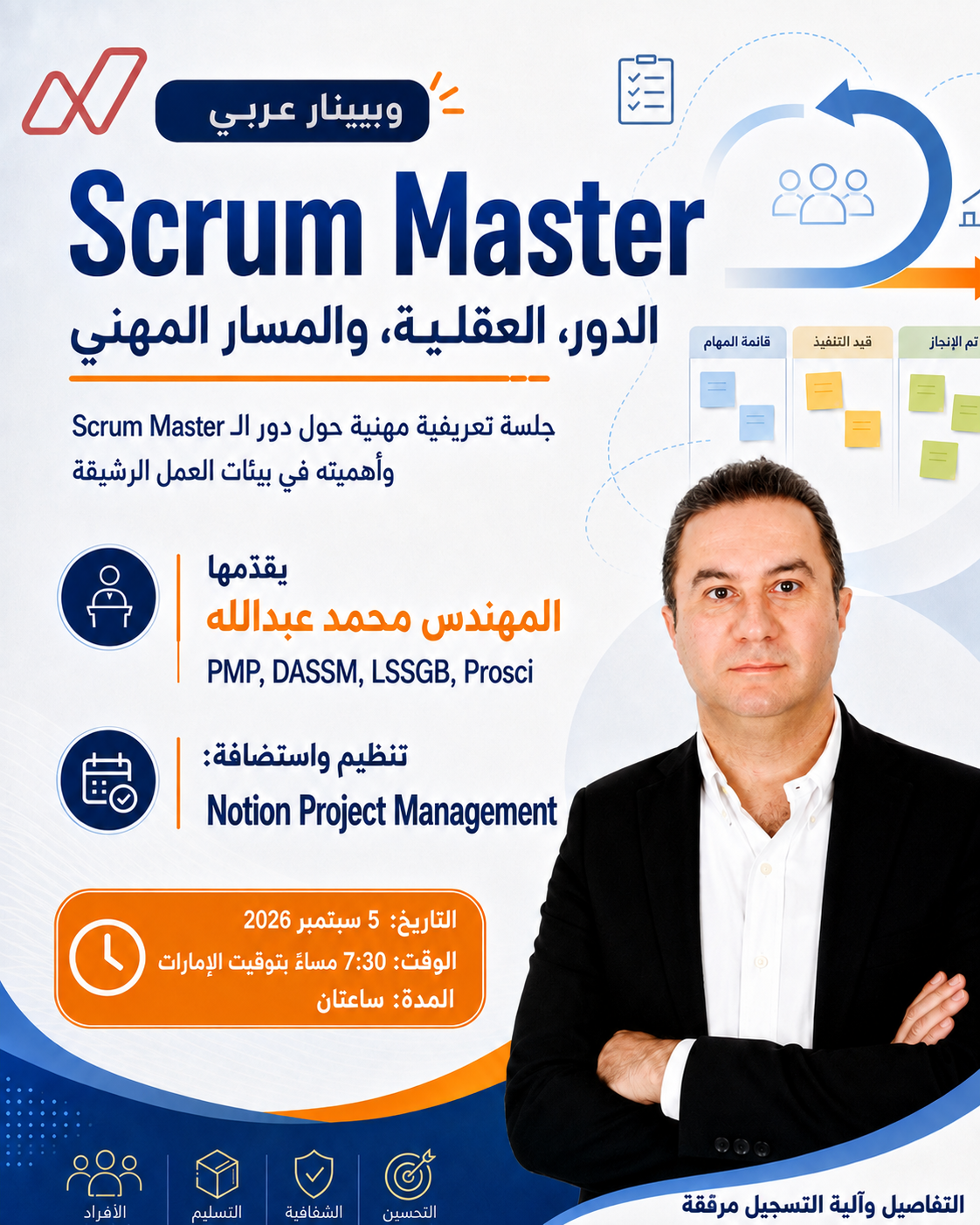 Eng Muhamed Abdalla - SM - Sept 2026