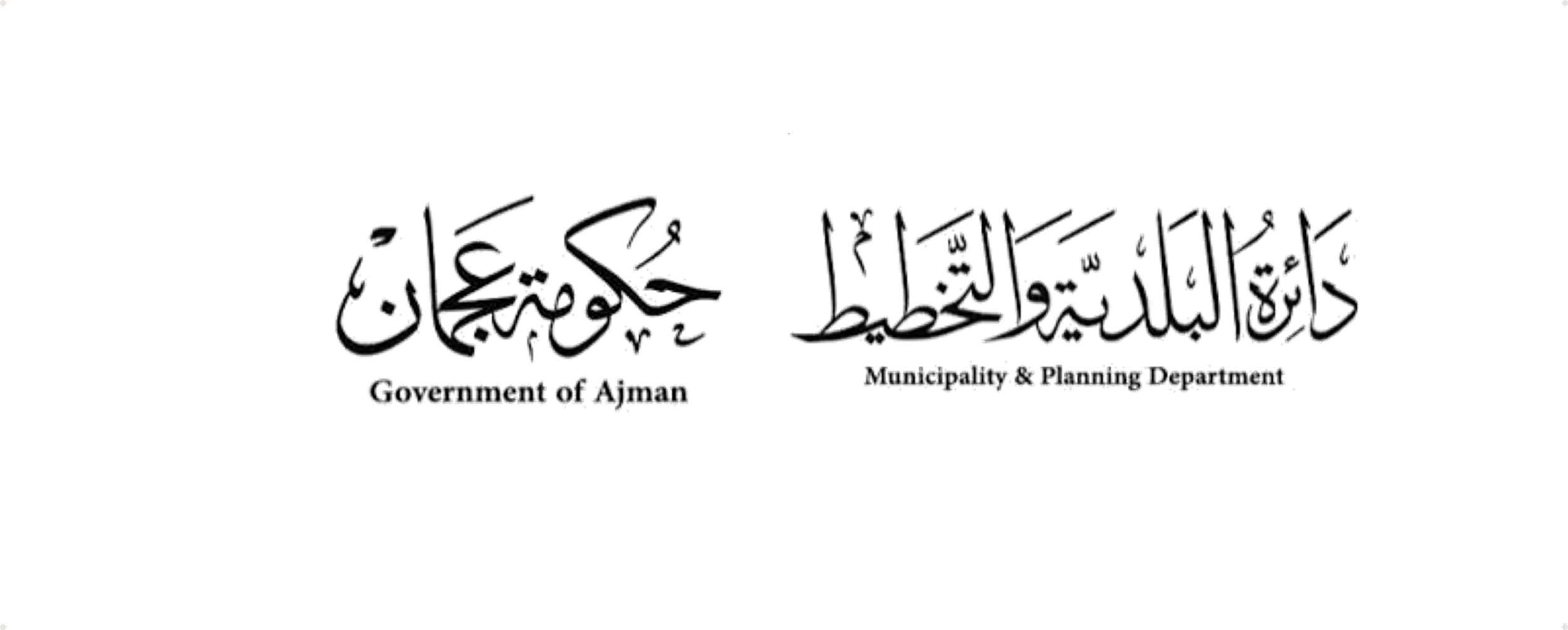 Ajman Municipality Logo