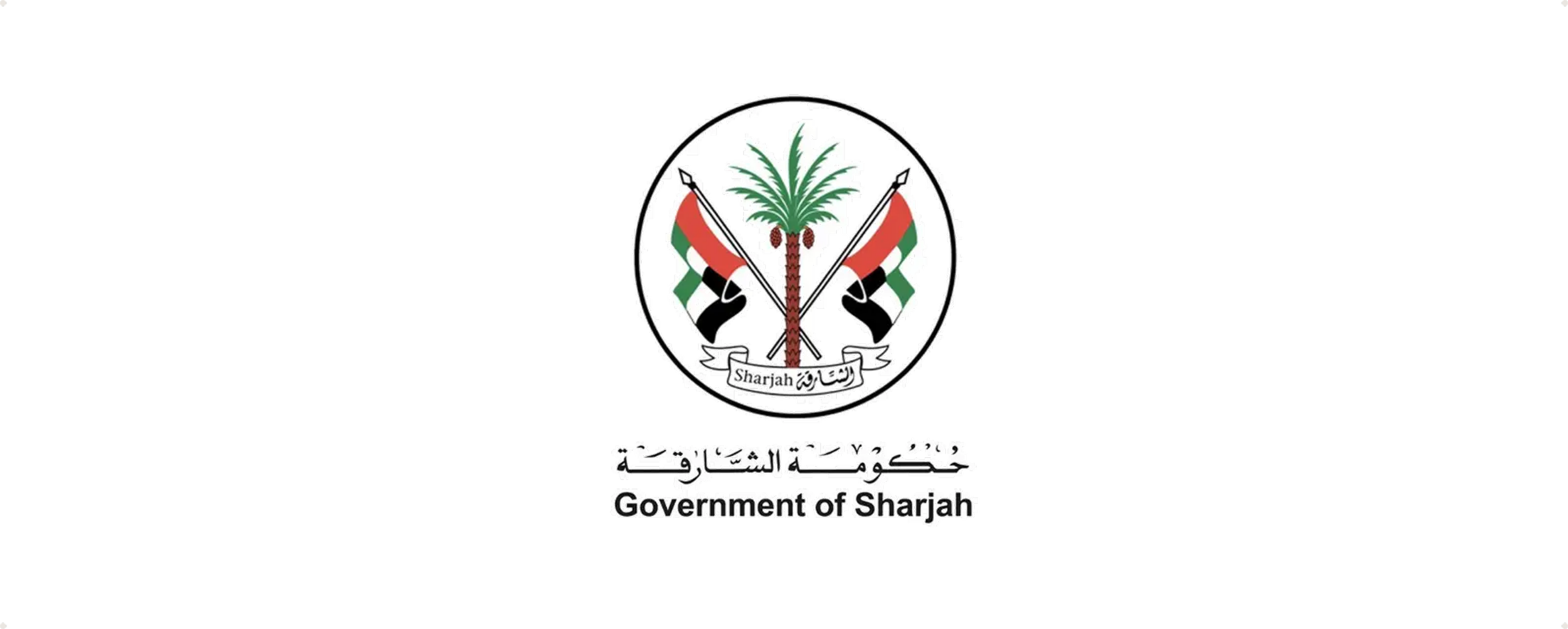 Government of Sharjah Logo