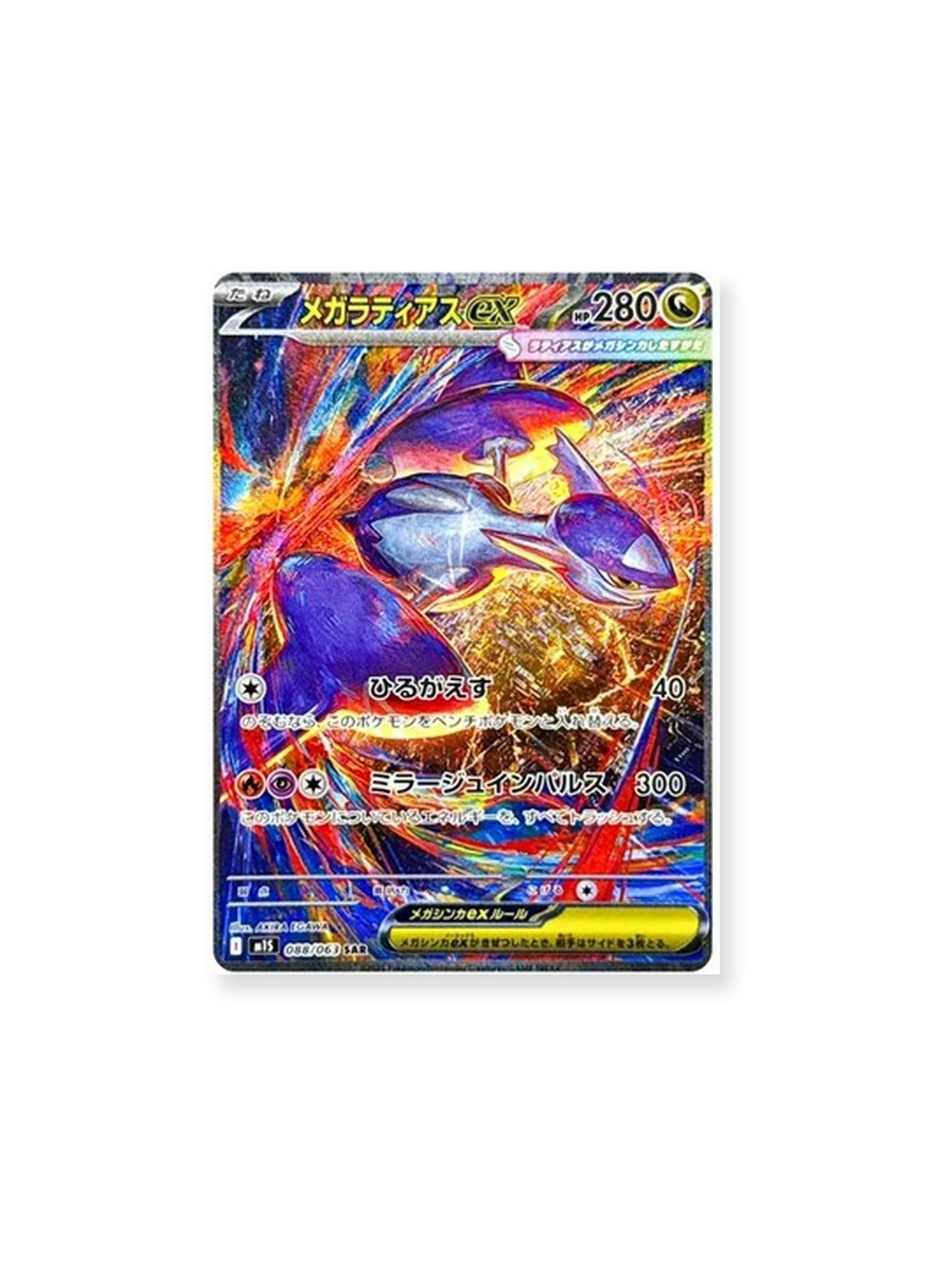 Mega Latias ex SAR 088 063 Mega Symphonia Japanese.jpg
